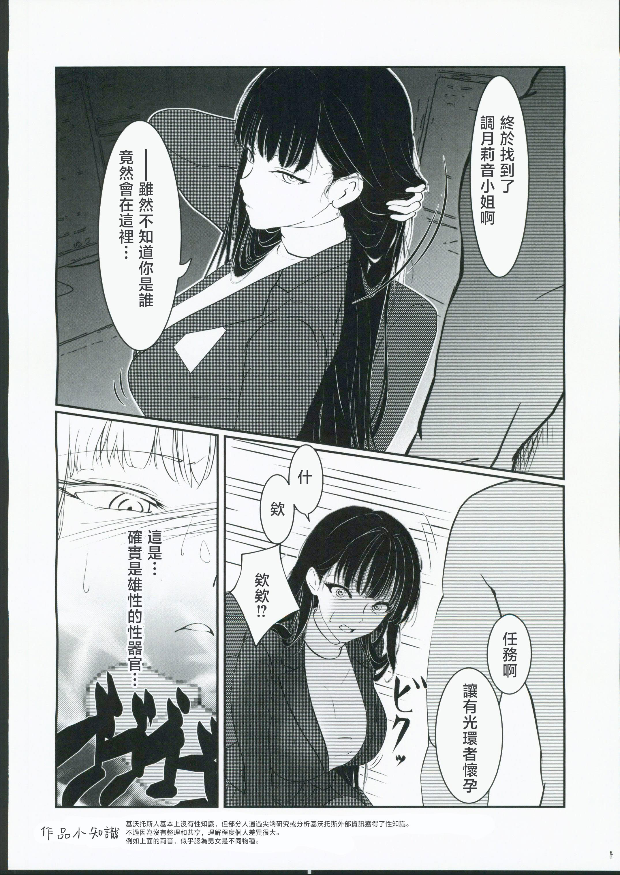 [日本漫画] (C106) [興味本位制 (mzなんとか)] NERVOUSBREAKDOWN (ブルーアーカイブ) 单本,高潮潮吹,调教,熟女人妻,足控,内射中出,丝袜#[26P]-12
