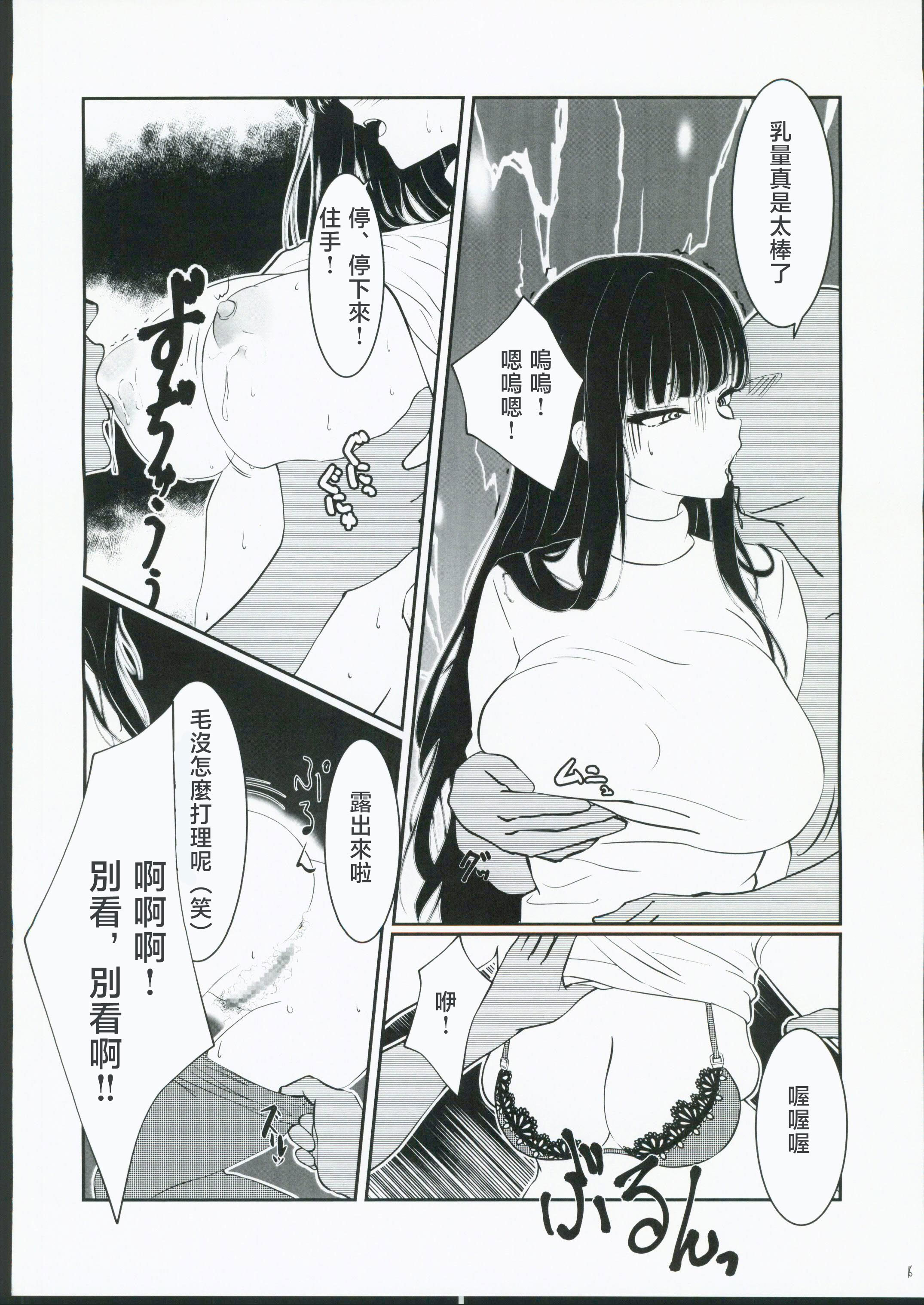 [日本漫画] (C106) [興味本位制 (mzなんとか)] NERVOUSBREAKDOWN (ブルーアーカイブ) 单本,高潮潮吹,调教,熟女人妻,足控,内射中出,丝袜#[26P]-14