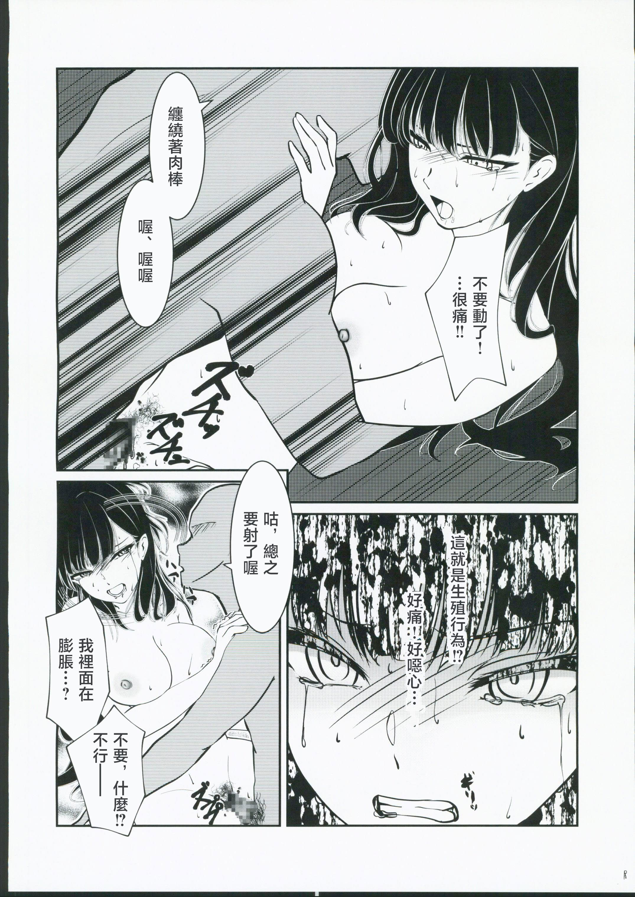 [日本漫画] (C106) [興味本位制 (mzなんとか)] NERVOUSBREAKDOWN (ブルーアーカイブ) 单本,高潮潮吹,调教,熟女人妻,足控,内射中出,丝袜#[26P]-16