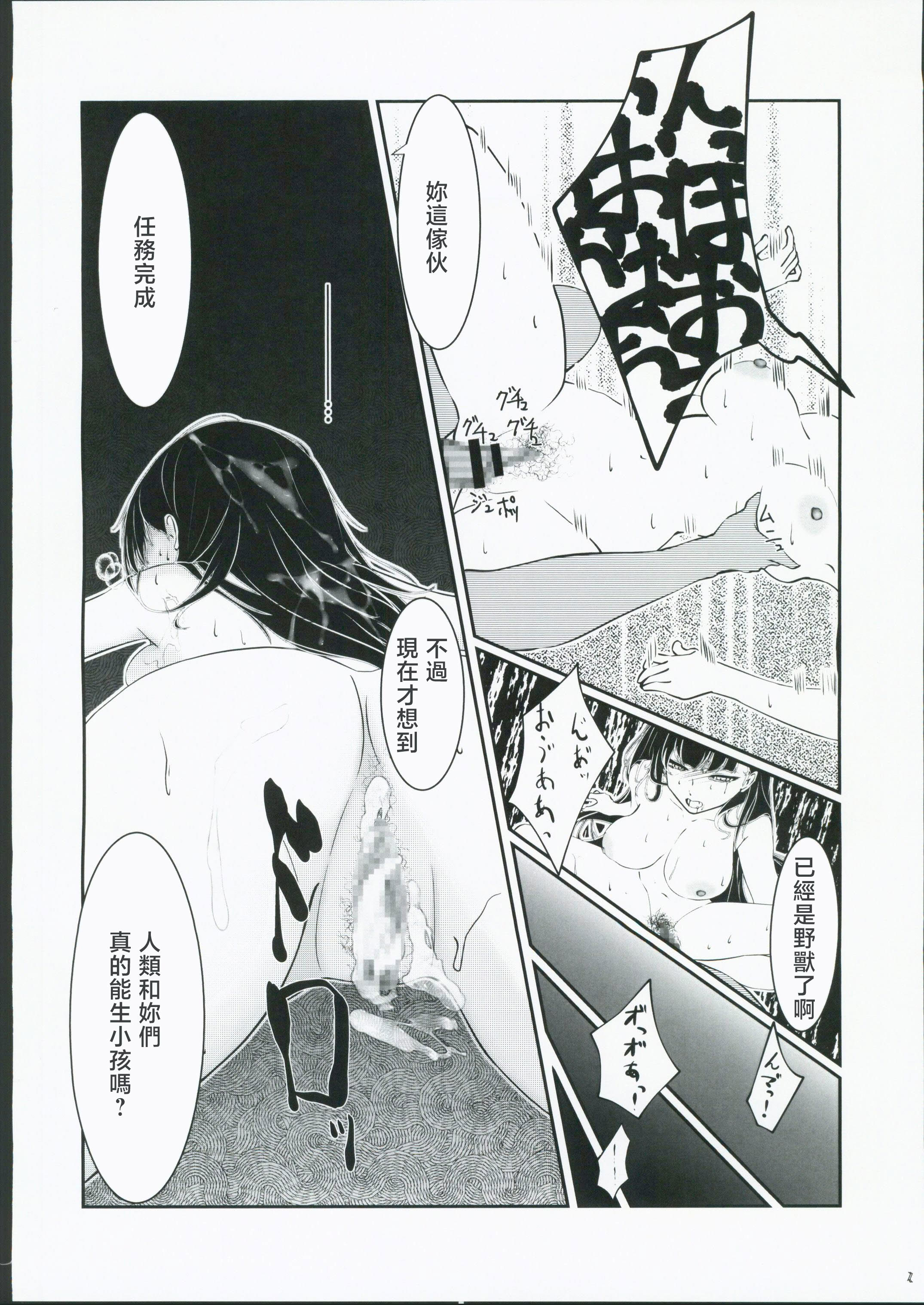 [日本漫画] (C106) [興味本位制 (mzなんとか)] NERVOUSBREAKDOWN (ブルーアーカイブ) 单本,高潮潮吹,调教,熟女人妻,足控,内射中出,丝袜#[26P]-21