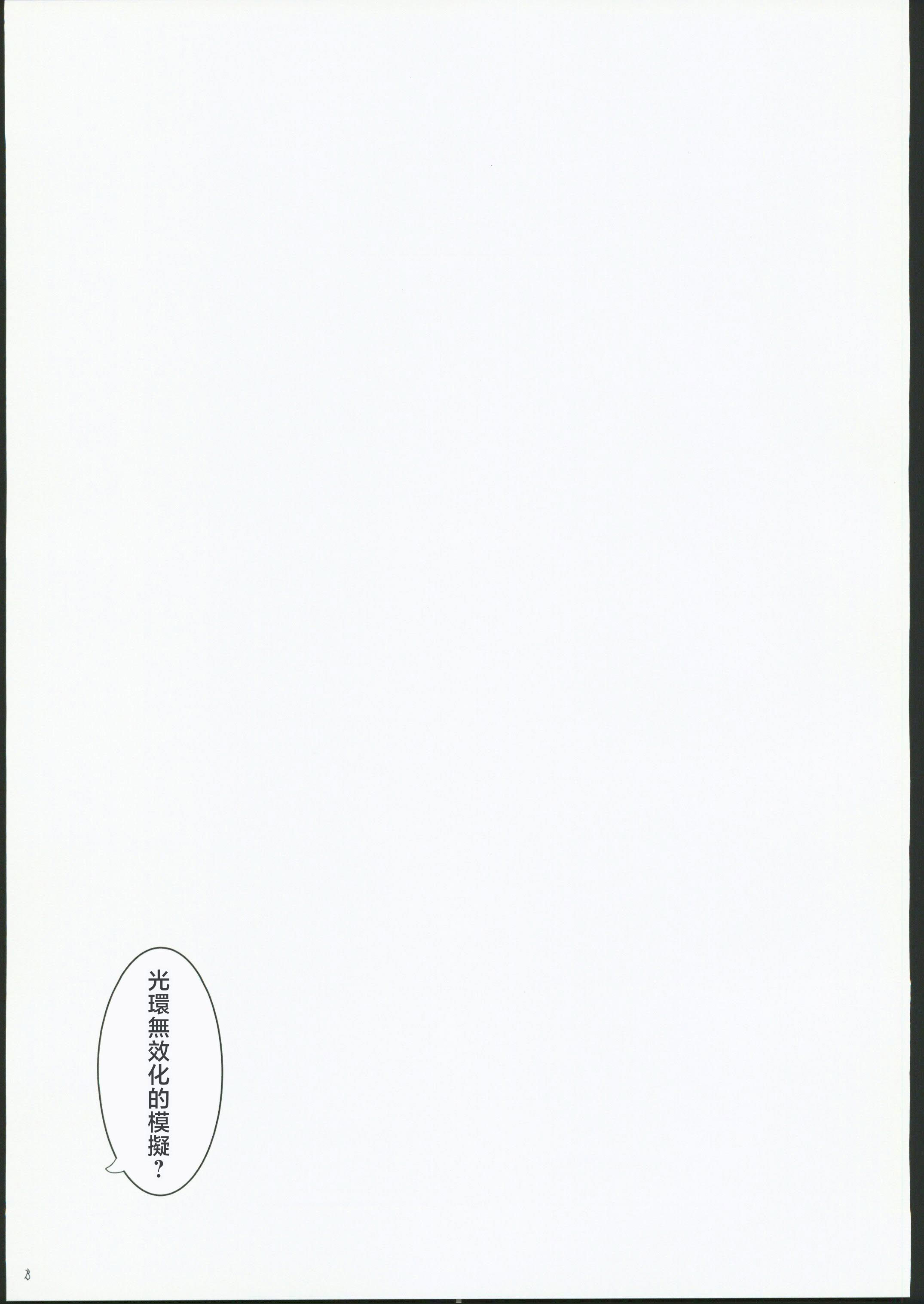 [日本漫画] (C106) [興味本位制 (mzなんとか)] NERVOUSBREAKDOWN (ブルーアーカイブ) 单本,高潮潮吹,调教,熟女人妻,足控,内射中出,丝袜#[26P]-22