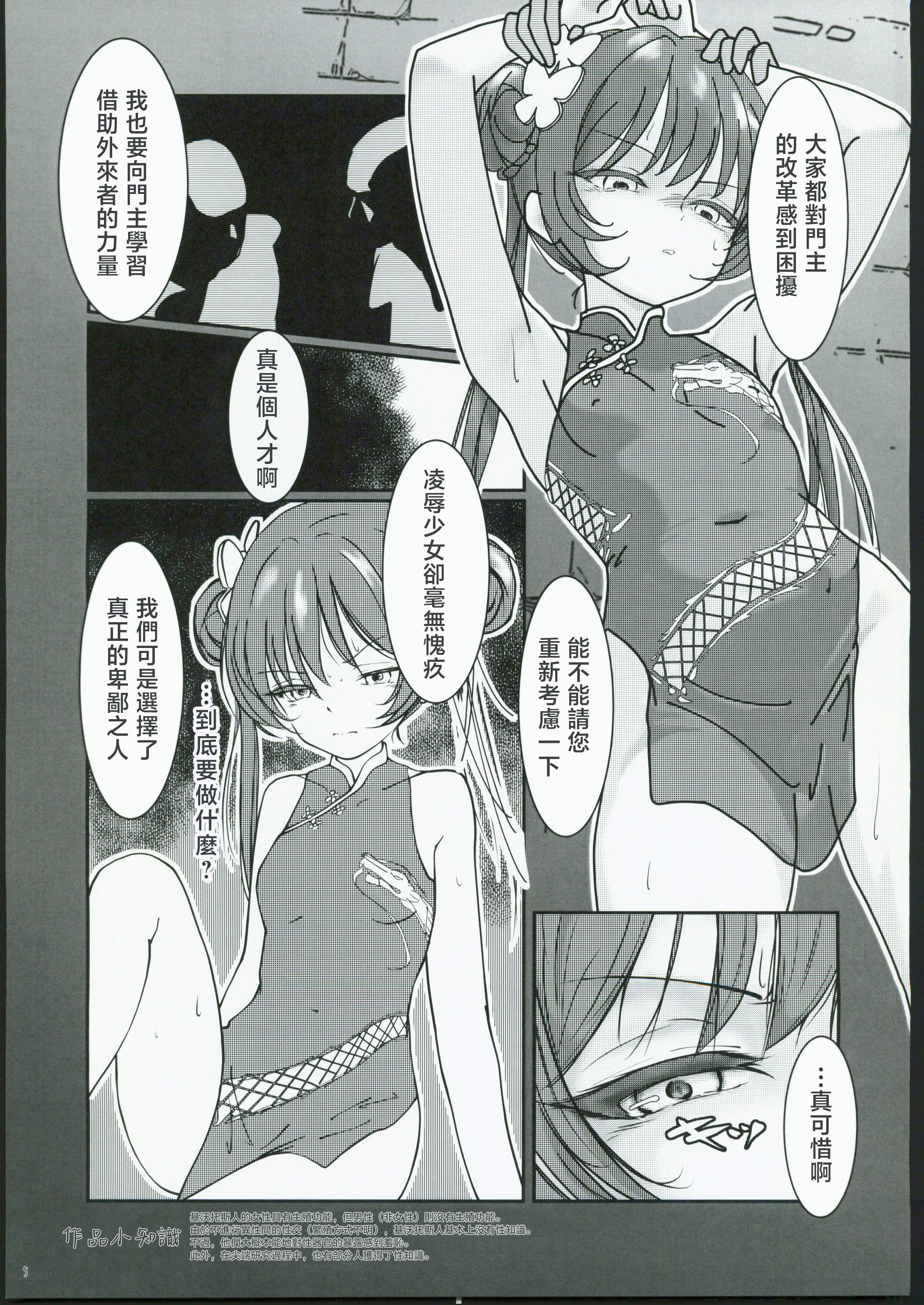 [日本漫画] (C106) [興味本位制 (mzなんとか)] NERVOUSBREAKDOWN (ブルーアーカイブ) 单本,高潮潮吹,调教,熟女人妻,足控,内射中出,丝袜#[26P]-3