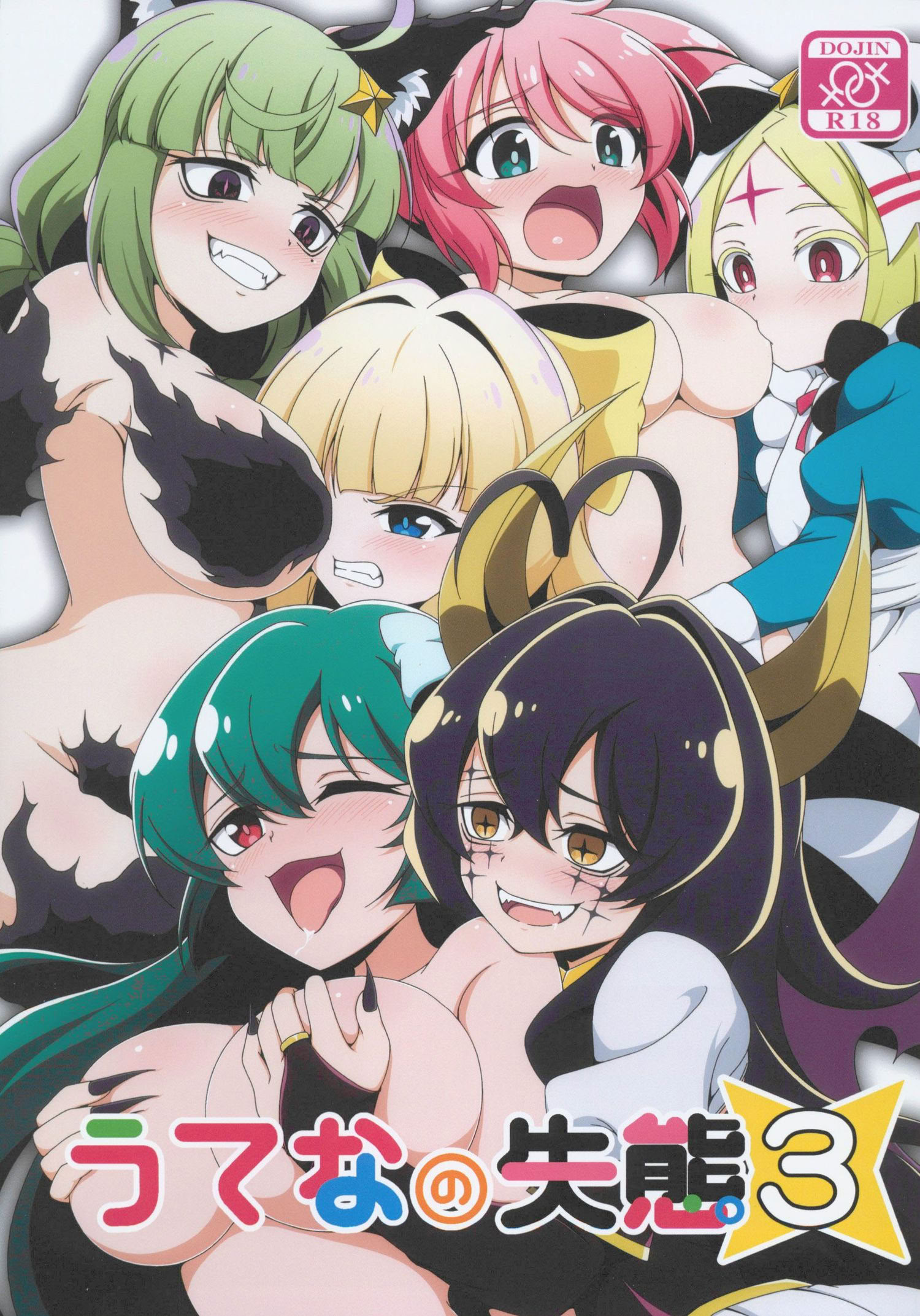 [日本漫画] (C106) [BurstBomb.T (TKP)] うてなの失態3(魔法少女にあこがれて)  单本,女同百合,黑丝丝袜,萝莉,女学生制服,丝袜#[16P]-1