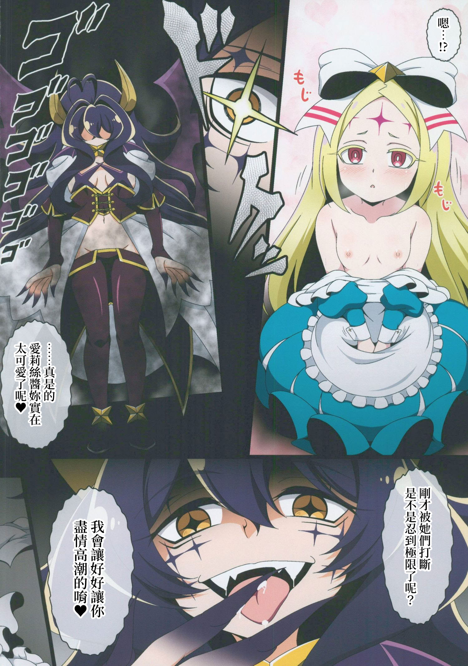 [日本漫画] (C106) [BurstBomb.T (TKP)] うてなの失態3(魔法少女にあこがれて)  单本,女同百合,黑丝丝袜,萝莉,女学生制服,丝袜#[16P]-13