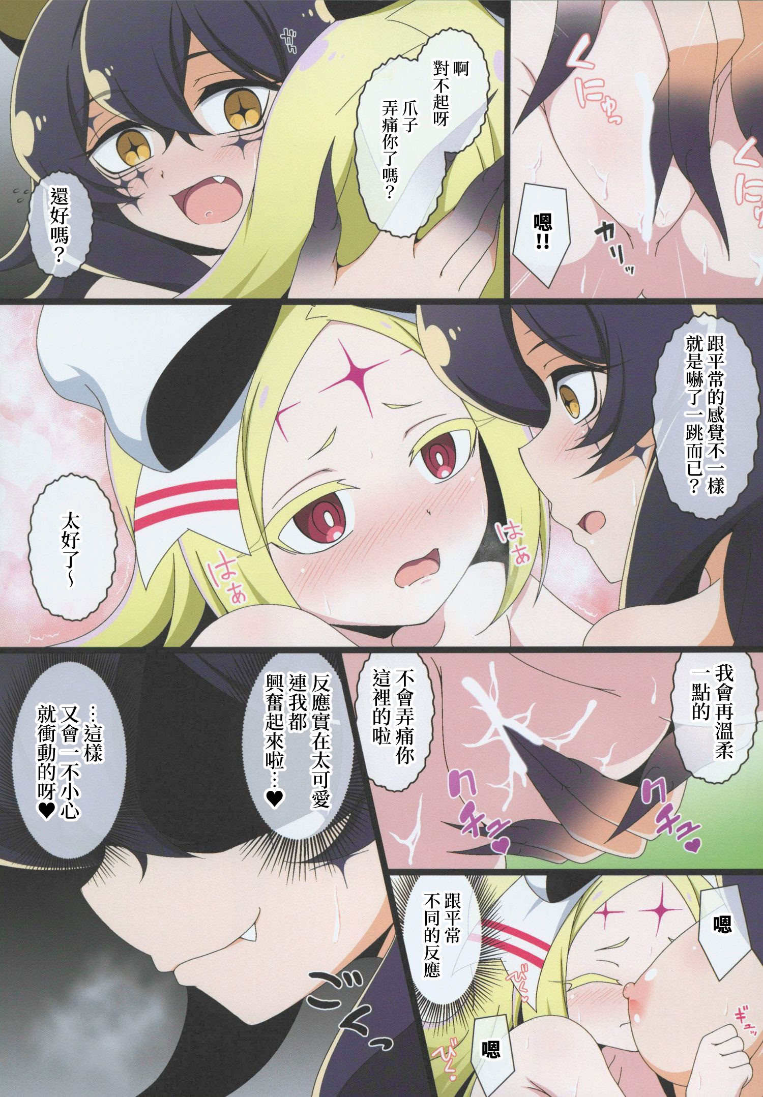 [日本漫画] (C106) [BurstBomb.T (TKP)] うてなの失態3(魔法少女にあこがれて)  单本,女同百合,黑丝丝袜,萝莉,女学生制服,丝袜#[16P]-14