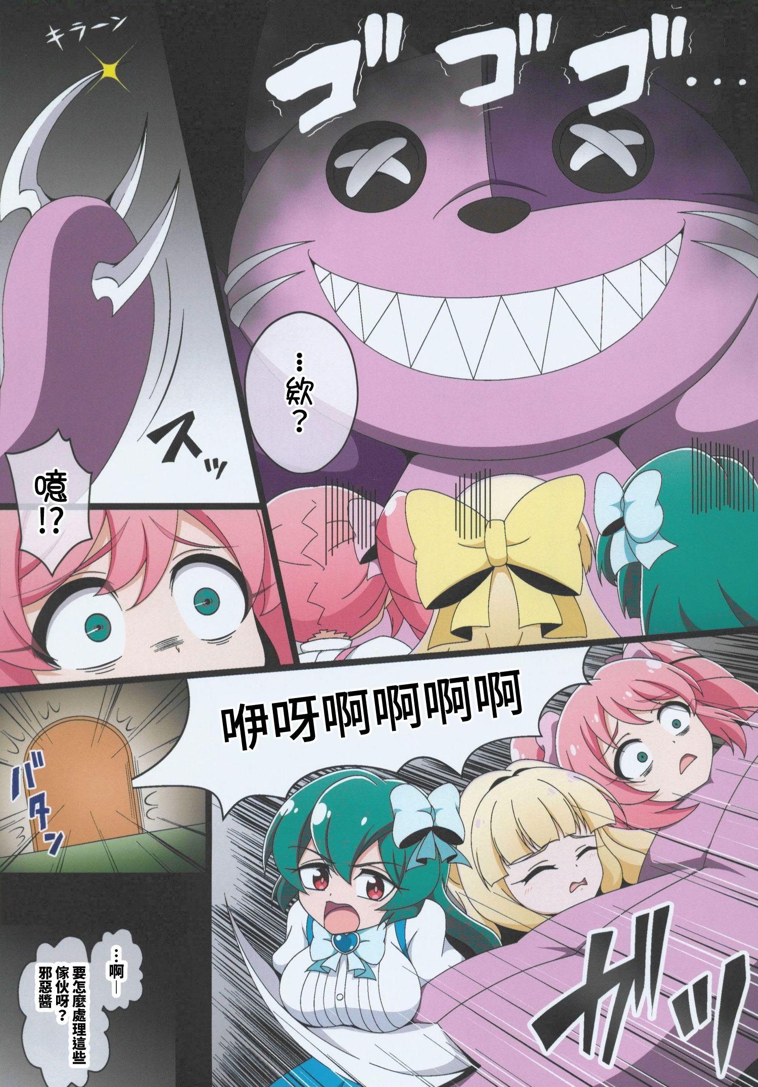 [日本漫画] (C106) [BurstBomb.T (TKP)] うてなの失態3(魔法少女にあこがれて)  单本,女同百合,黑丝丝袜,萝莉,女学生制服,丝袜#[16P]-4