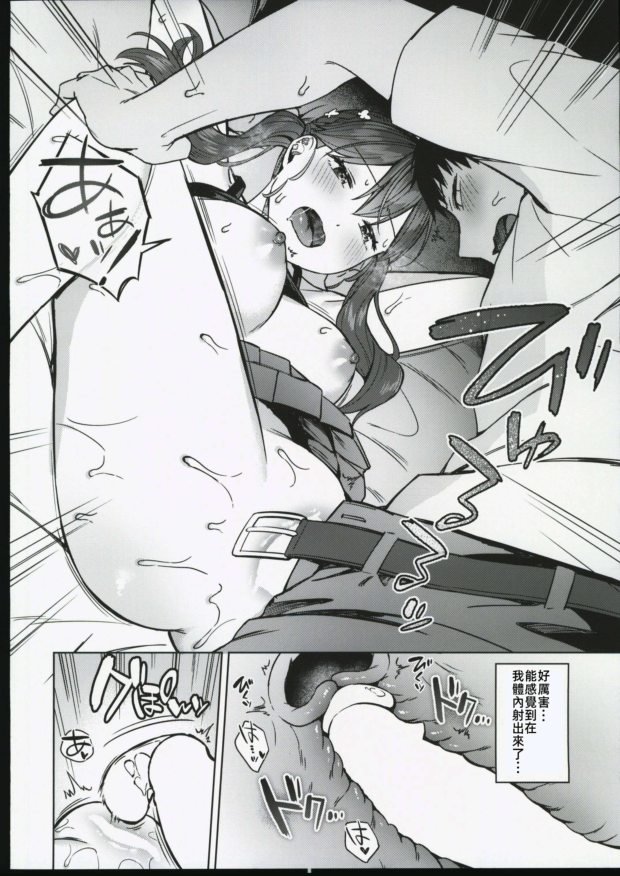 [日本漫画] (C106) [こっとんきゃんでぃ (コットン)] キミがくれた初めての恋 (学園アイドルマスター)  单本,高潮潮吹,调教,熟女人妻,巨乳大奶,丝袜#[29P]-23