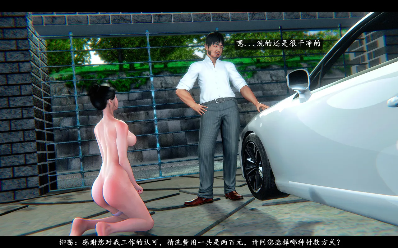 [日本漫画] [追忆] 魅魔 反人性世界篇 单本,高潮潮吹,调教,强奸,束缚#[100P]-8