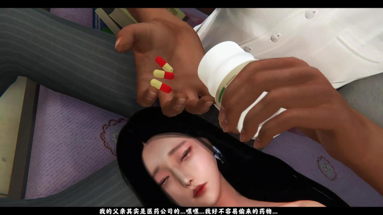 [日本漫画] [追忆] 魅魔 反人性世界篇 单本,高潮潮吹,调教,强奸,束缚#[100P]-16