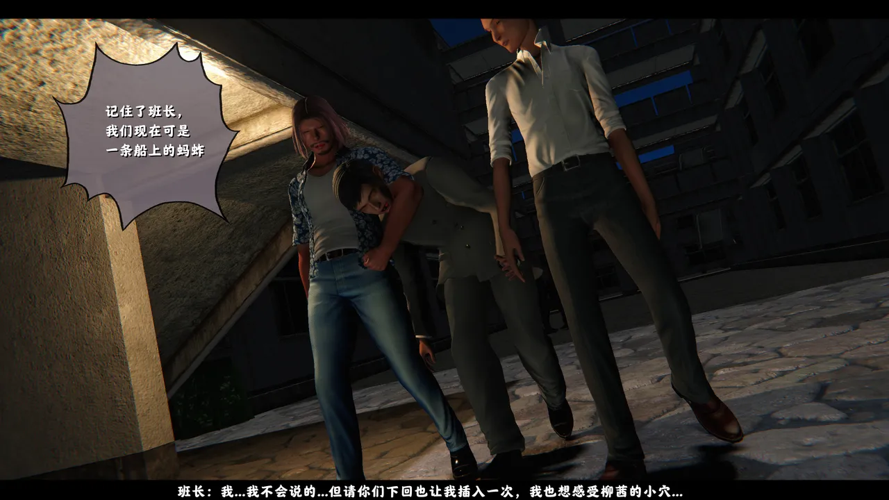 [日本漫画] [追忆] 魅魔 反人性世界篇 单本,高潮潮吹,调教,强奸,束缚#[100P]-68