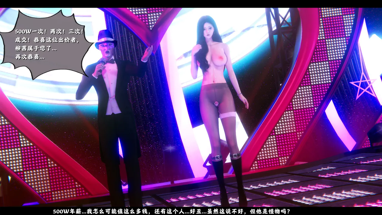 [日本漫画] [追忆] 魅魔 反人性世界篇 单本,高潮潮吹,调教,强奸,束缚#[100P]-18