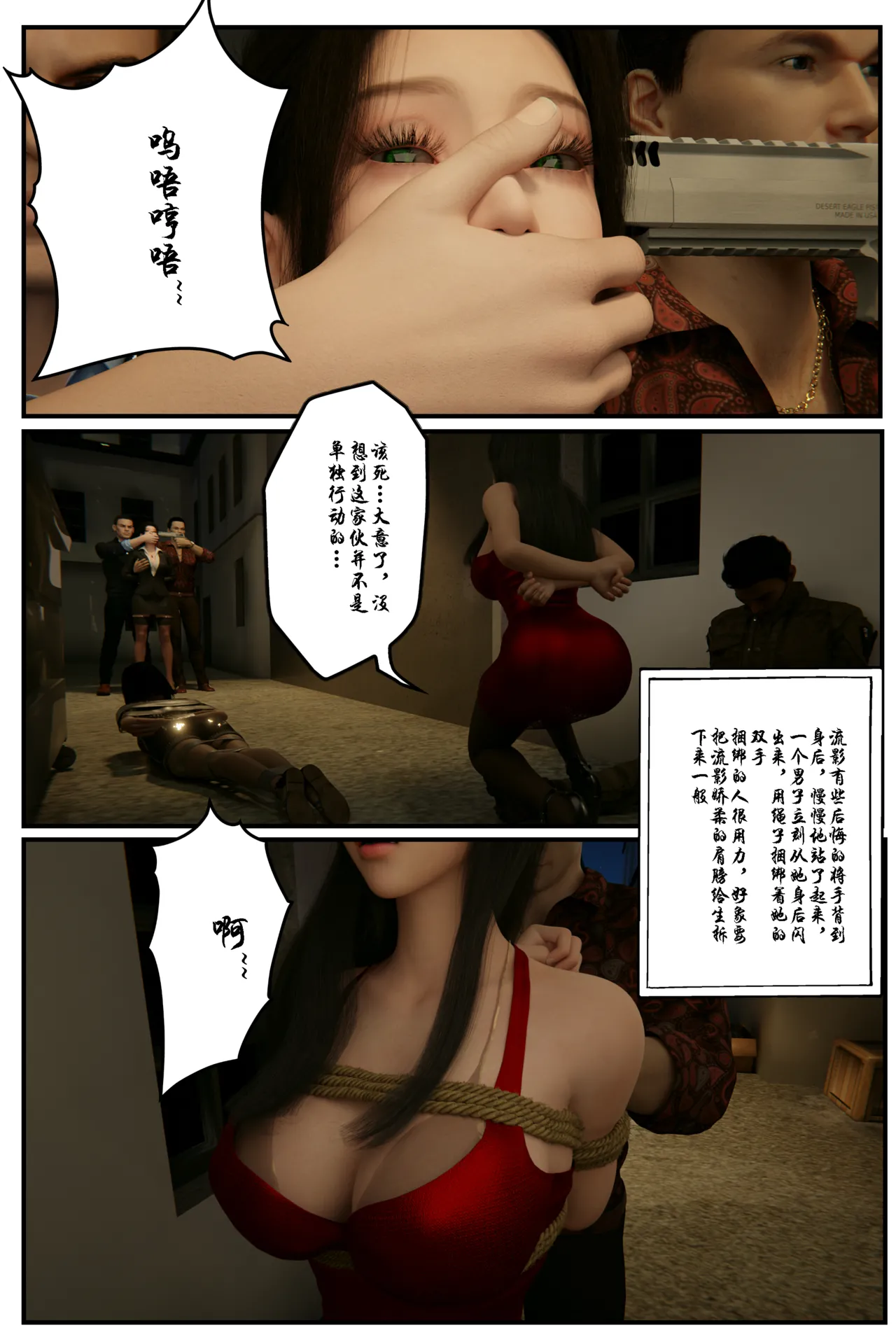 [日本漫画] [befarmore] 缚美后传 - SM女侦探 第一季 1 - 4（完）& 第二季 1 单本,高潮潮吹,调教,巨乳大奶,内射中出,束缚#[212P]-11