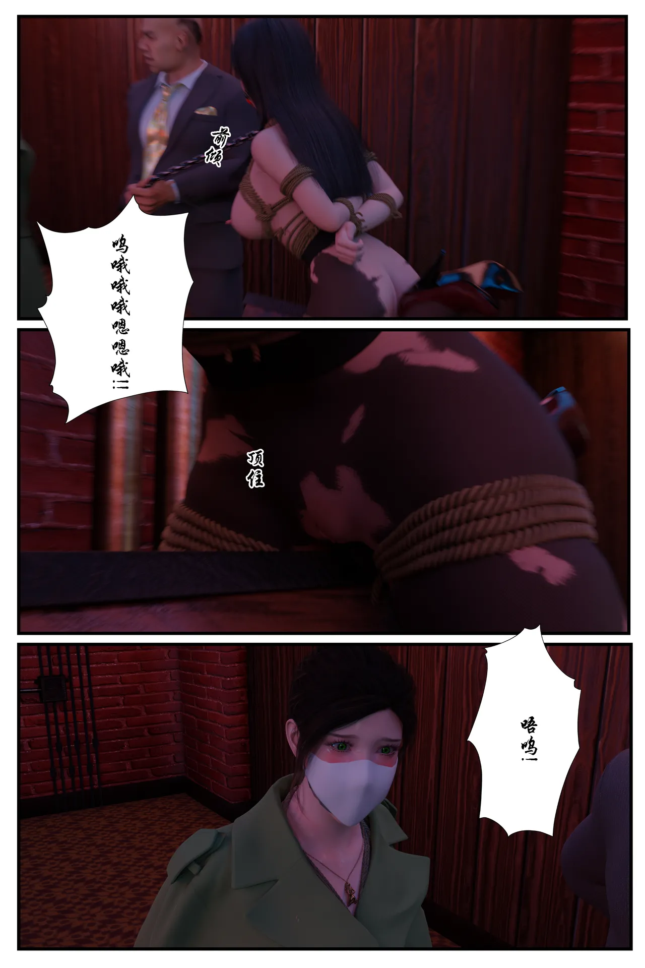 [日本漫画] [befarmore] 缚美后传 - SM女侦探 第一季 1 - 4（完）& 第二季 1 单本,高潮潮吹,调教,巨乳大奶,内射中出,束缚#[212P]-123