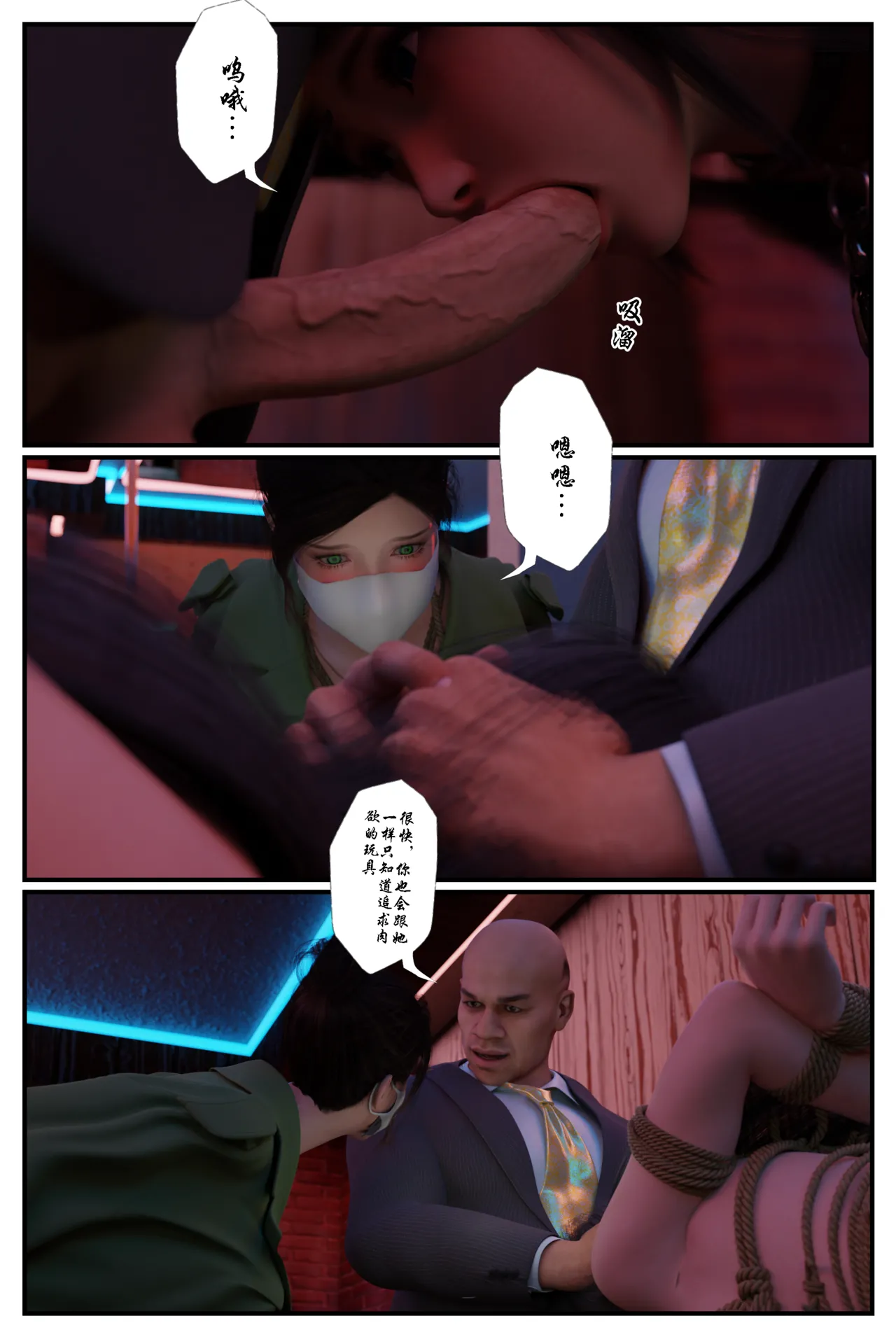 [日本漫画] [befarmore] 缚美后传 - SM女侦探 第一季 1 - 4（完）& 第二季 1 单本,高潮潮吹,调教,巨乳大奶,内射中出,束缚#[212P]-125