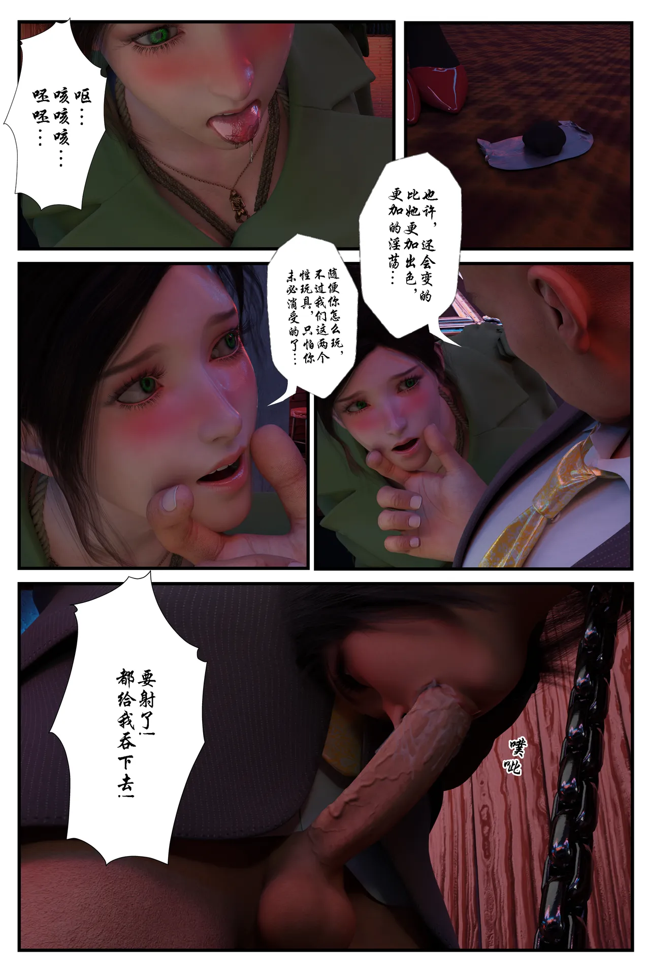 [日本漫画] [befarmore] 缚美后传 - SM女侦探 第一季 1 - 4（完）& 第二季 1 单本,高潮潮吹,调教,巨乳大奶,内射中出,束缚#[212P]-126