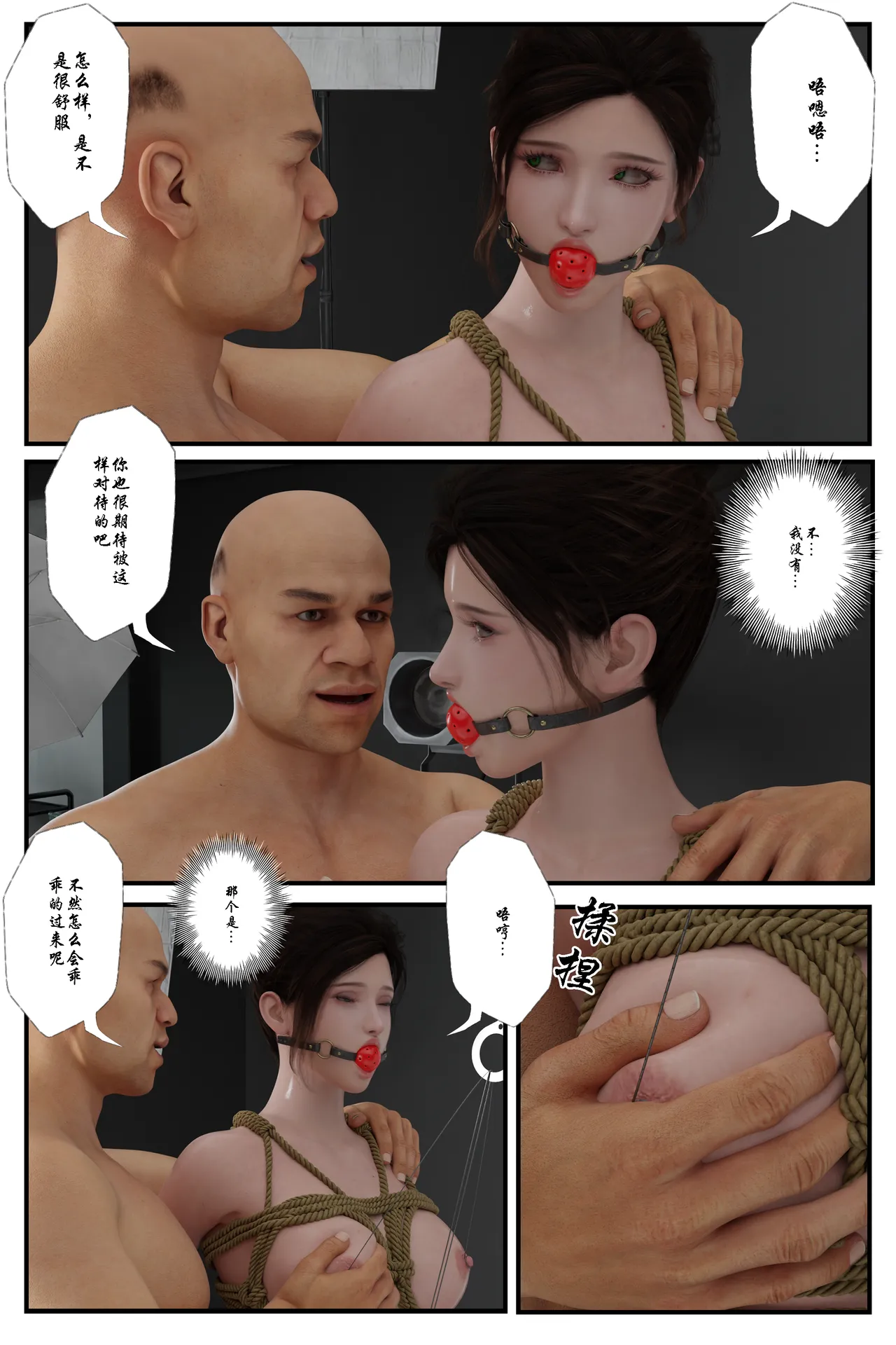 [日本漫画] [befarmore] 缚美后传 - SM女侦探 第一季 1 - 4（完）& 第二季 1 单本,高潮潮吹,调教,巨乳大奶,内射中出,束缚#[212P]-135