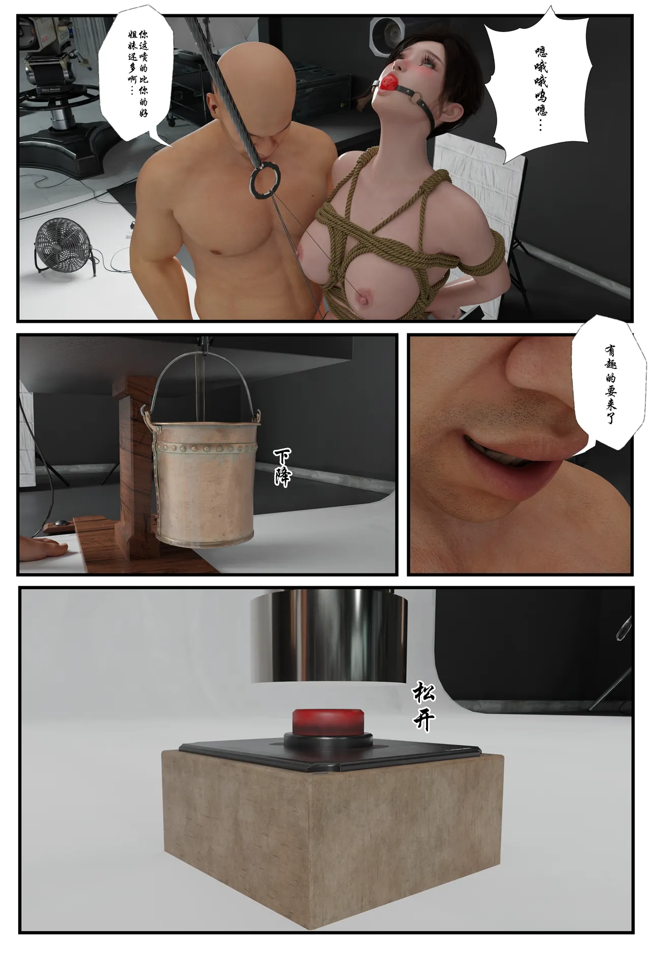 [日本漫画] [befarmore] 缚美后传 - SM女侦探 第一季 1 - 4（完）& 第二季 1 单本,高潮潮吹,调教,巨乳大奶,内射中出,束缚#[212P]-146