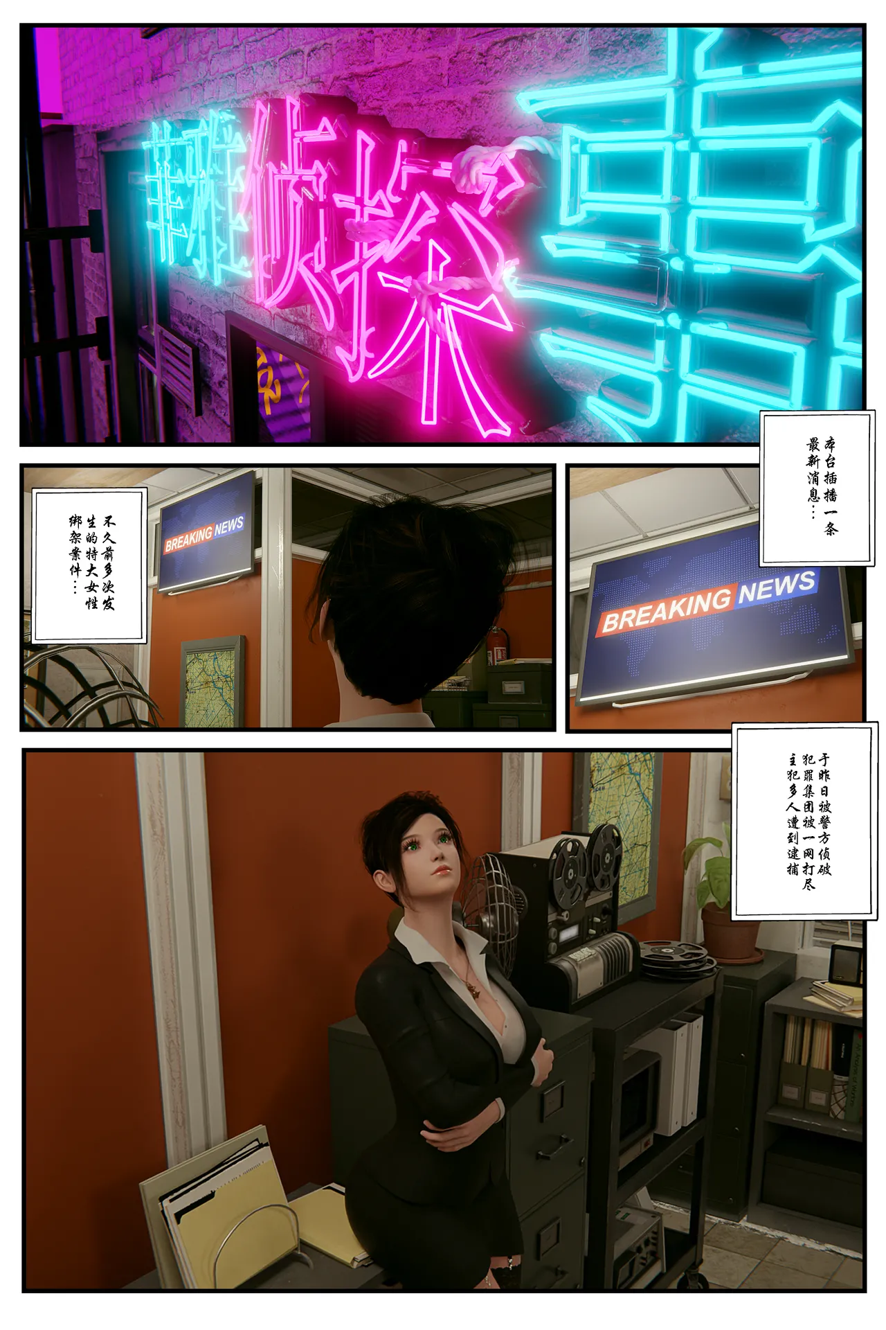 [日本漫画] [befarmore] 缚美后传 - SM女侦探 第一季 1 - 4（完）& 第二季 1 单本,高潮潮吹,调教,巨乳大奶,内射中出,束缚#[212P]-161