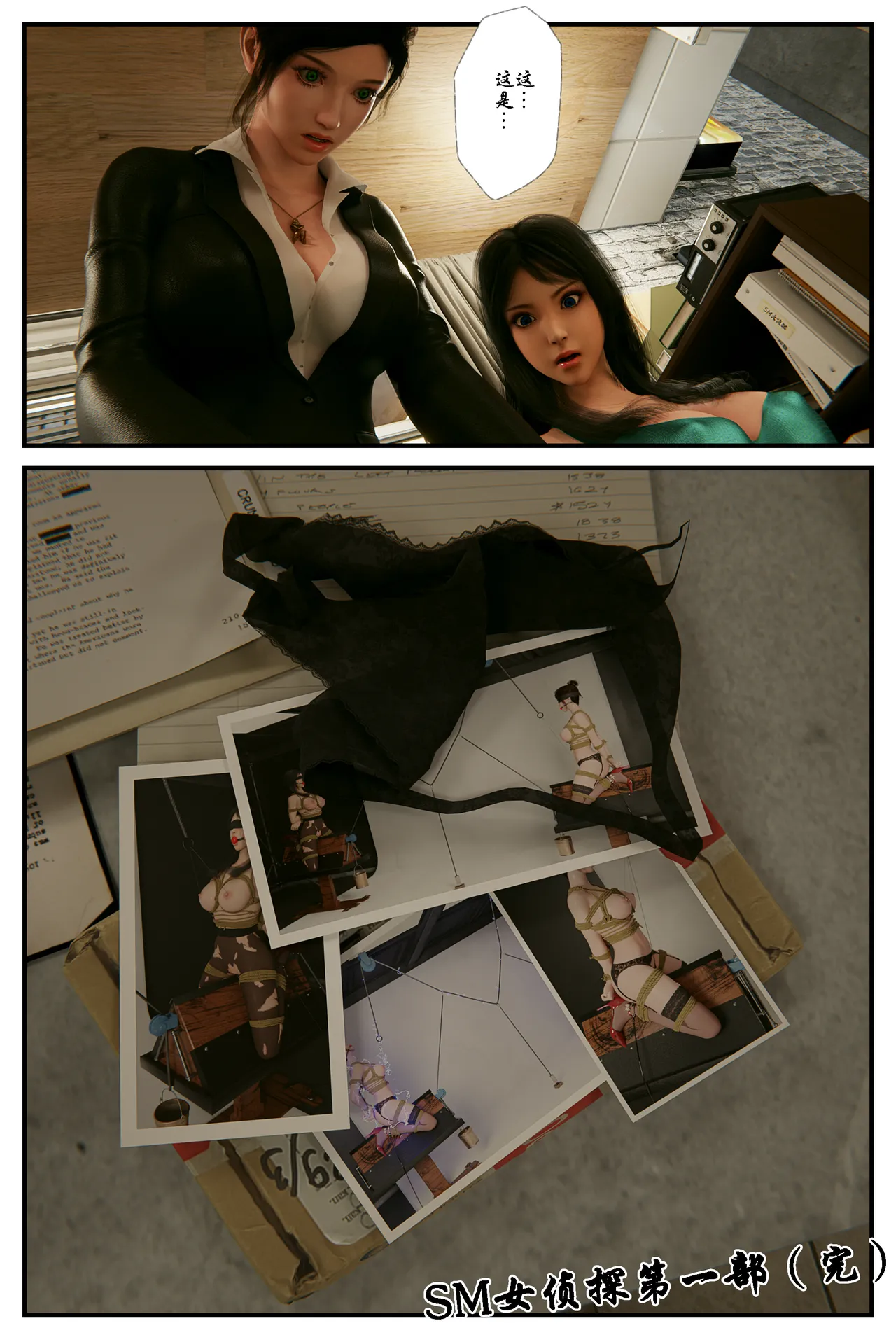 [日本漫画] [befarmore] 缚美后传 - SM女侦探 第一季 1 - 4（完）& 第二季 1 单本,高潮潮吹,调教,巨乳大奶,内射中出,束缚#[212P]-167