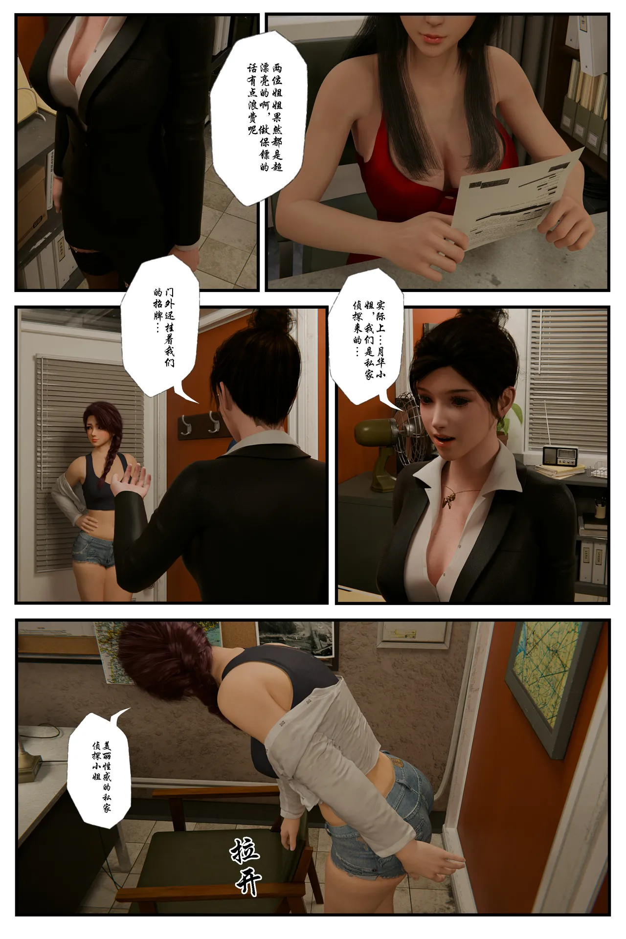 [日本漫画] [befarmore] 缚美后传 - SM女侦探 第一季 1 - 4（完）& 第二季 1 单本,高潮潮吹,调教,巨乳大奶,内射中出,束缚#[212P]-183