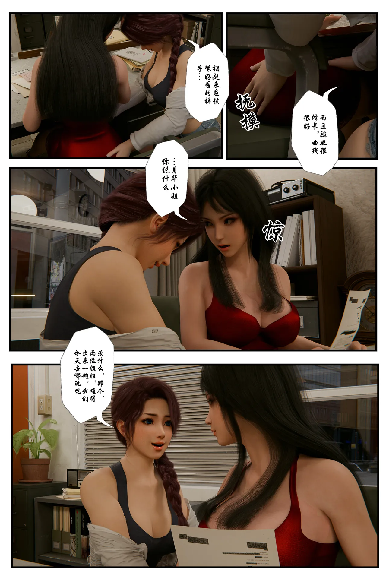 [日本漫画] [befarmore] 缚美后传 - SM女侦探 第一季 1 - 4（完）& 第二季 1 单本,高潮潮吹,调教,巨乳大奶,内射中出,束缚#[212P]-186