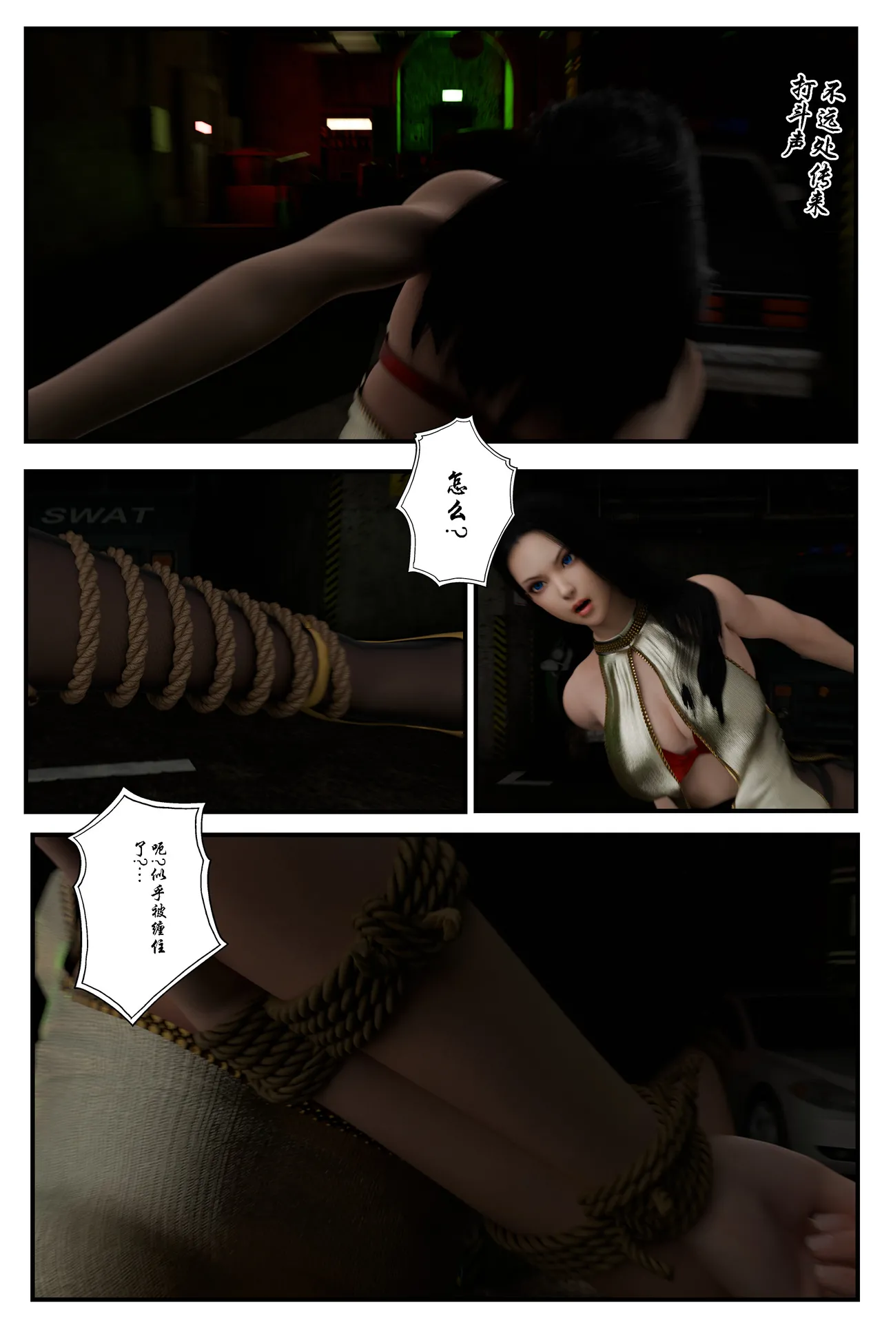 [日本漫画] [befarmore] 缚美后传 - SM女侦探 第一季 1 - 4（完）& 第二季 1 单本,高潮潮吹,调教,巨乳大奶,内射中出,束缚#[212P]-199