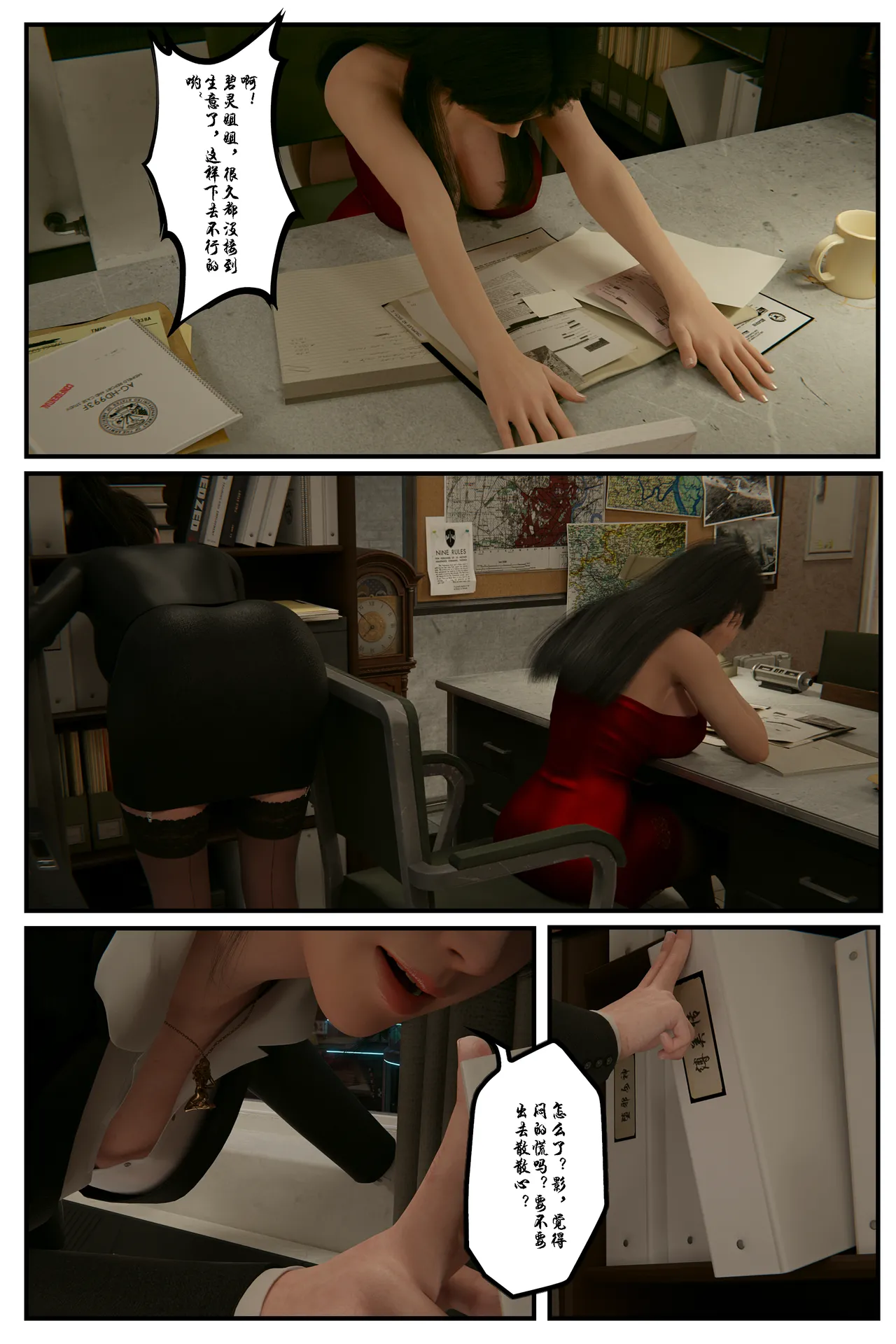 [日本漫画] [befarmore] 缚美后传 - SM女侦探 第一季 1 - 4（完）& 第二季 1 单本,高潮潮吹,调教,巨乳大奶,内射中出,束缚#[212P]-2