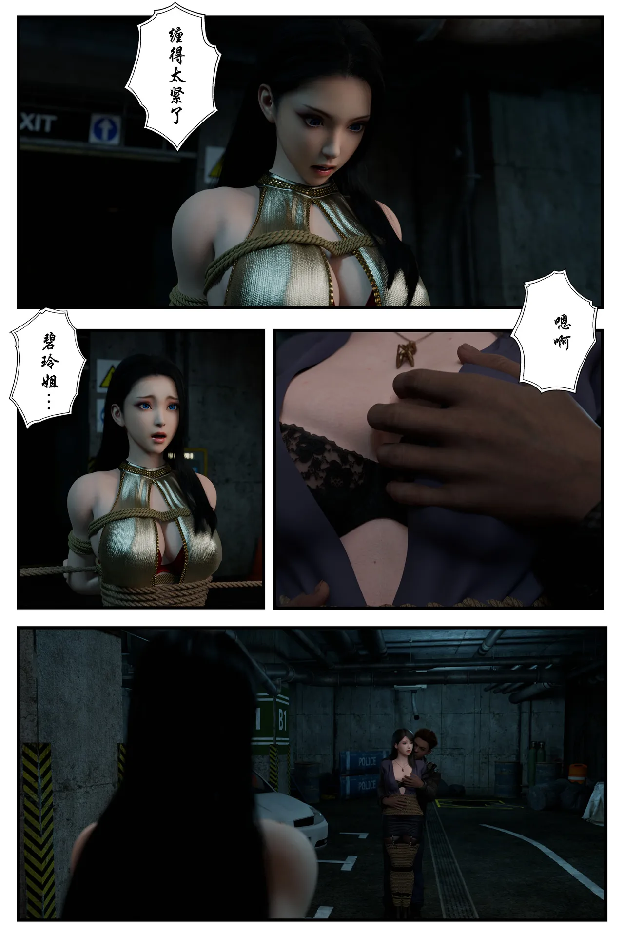 [日本漫画] [befarmore] 缚美后传 - SM女侦探 第一季 1 - 4（完）& 第二季 1 单本,高潮潮吹,调教,巨乳大奶,内射中出,束缚#[212P]-202