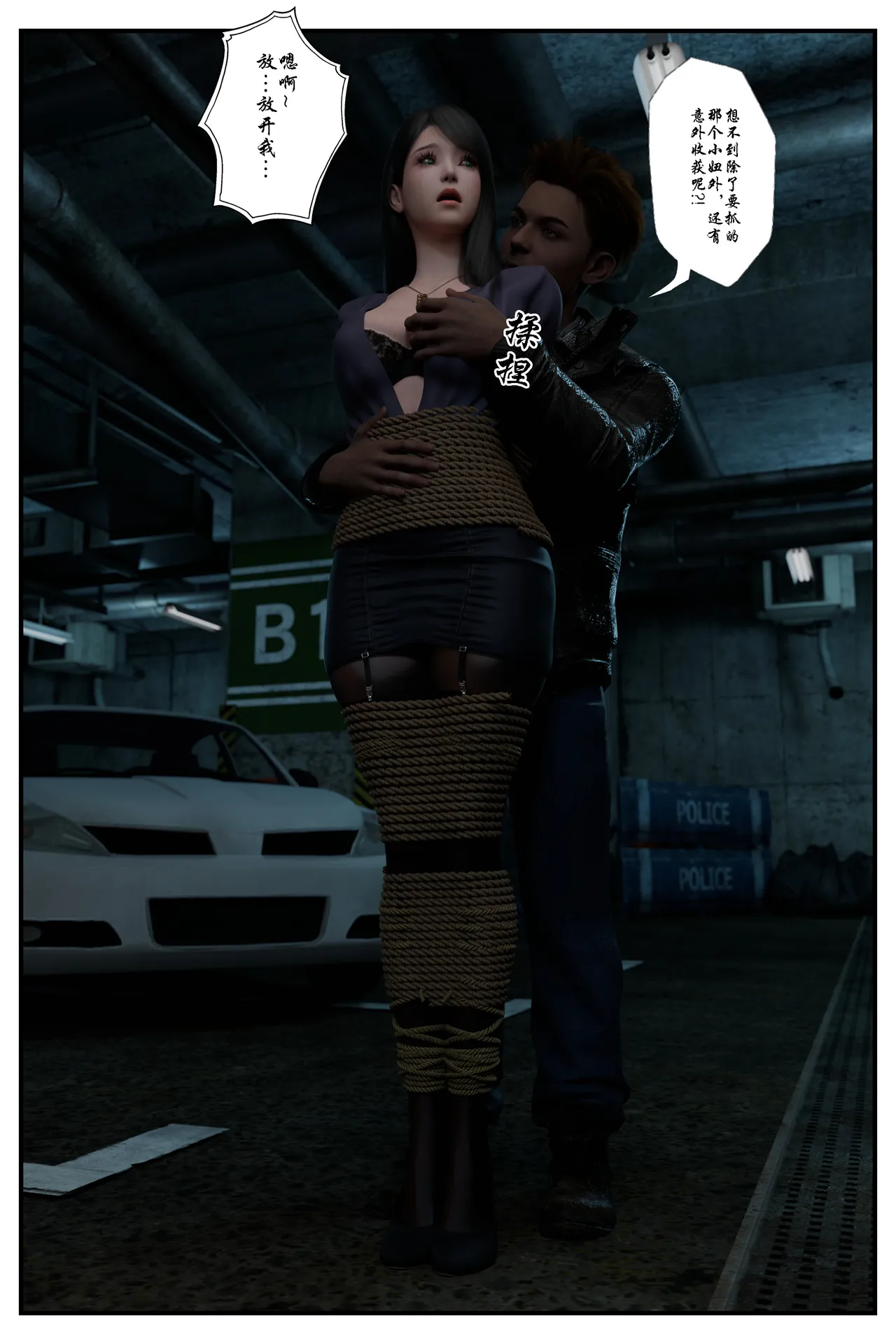 [日本漫画] [befarmore] 缚美后传 - SM女侦探 第一季 1 - 4（完）& 第二季 1 单本,高潮潮吹,调教,巨乳大奶,内射中出,束缚#[212P]-203