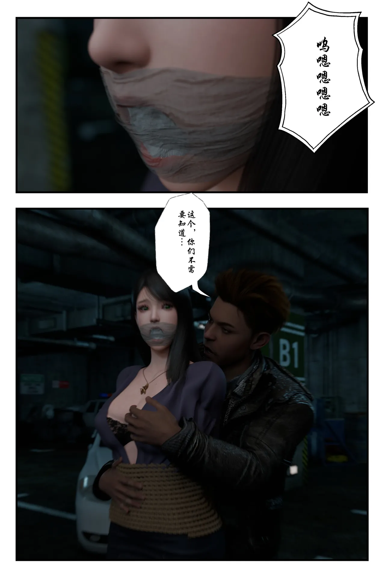 [日本漫画] [befarmore] 缚美后传 - SM女侦探 第一季 1 - 4（完）& 第二季 1 单本,高潮潮吹,调教,巨乳大奶,内射中出,束缚#[212P]-205