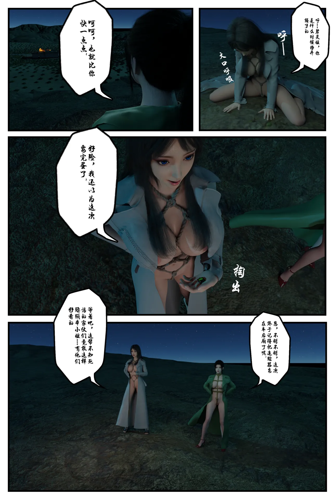 [日本漫画] [befarmore] 缚美后传 - SM女侦探 第一季 1 - 4（完）& 第二季 1 单本,高潮潮吹,调教,巨乳大奶,内射中出,束缚#[212P]-28