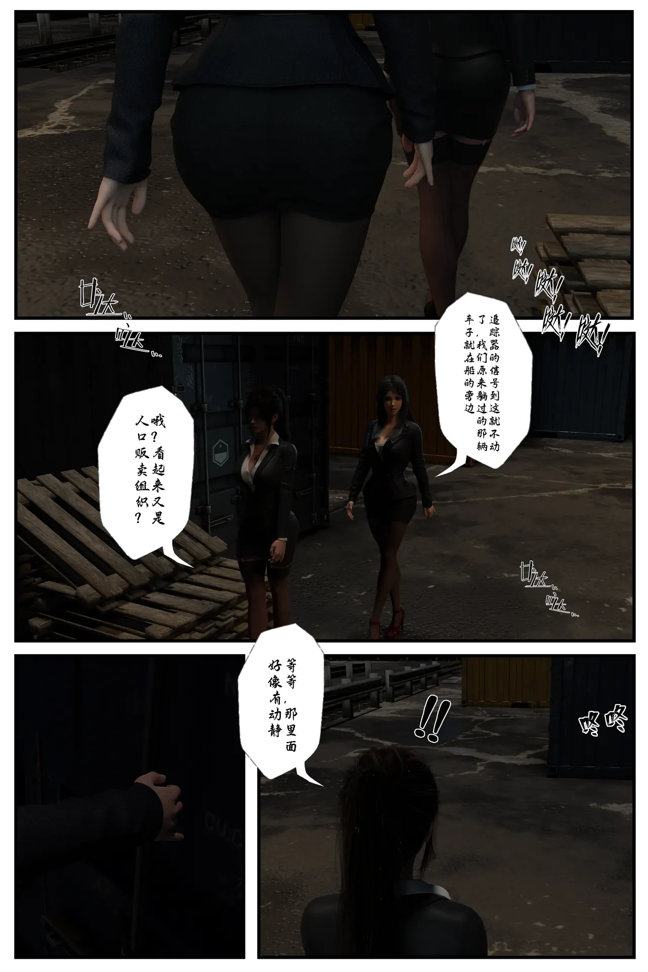 [日本漫画] [befarmore] 缚美后传 - SM女侦探 第一季 1 - 4（完）& 第二季 1 单本,高潮潮吹,调教,巨乳大奶,内射中出,束缚#[212P]-29