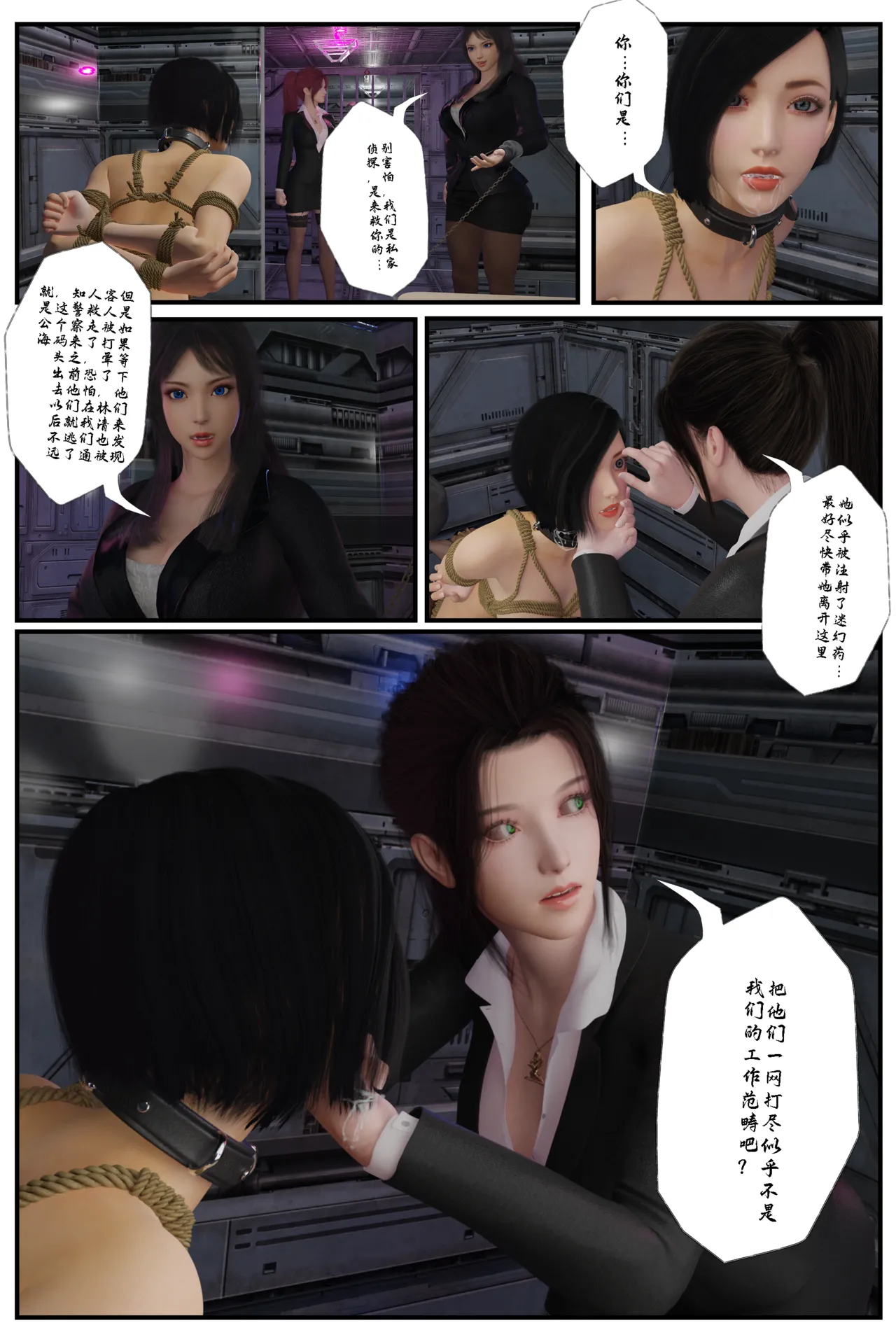 [日本漫画] [befarmore] 缚美后传 - SM女侦探 第一季 1 - 4（完）& 第二季 1 单本,高潮潮吹,调教,巨乳大奶,内射中出,束缚#[212P]-36