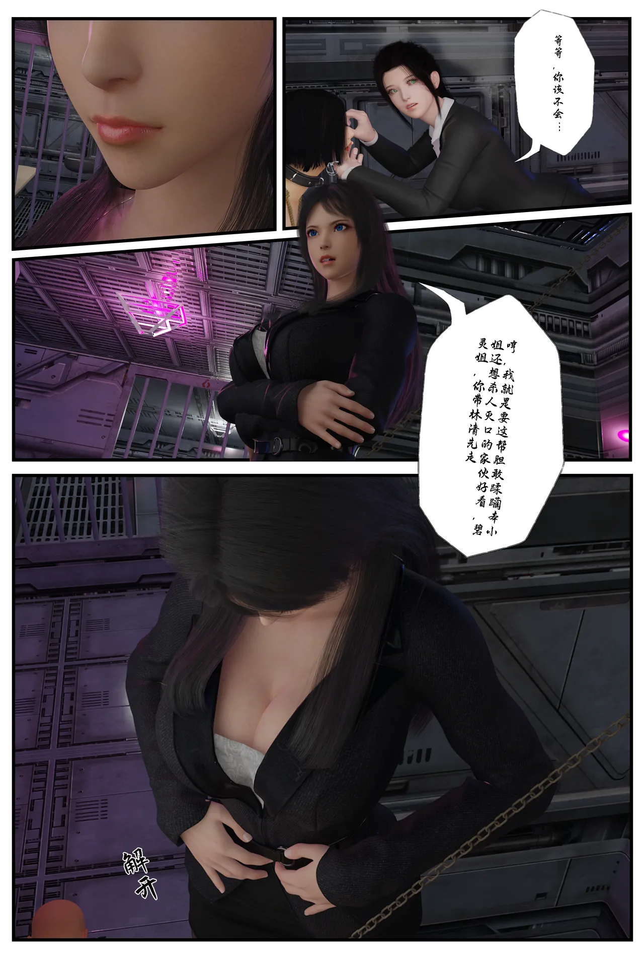 [日本漫画] [befarmore] 缚美后传 - SM女侦探 第一季 1 - 4（完）& 第二季 1 单本,高潮潮吹,调教,巨乳大奶,内射中出,束缚#[212P]-37