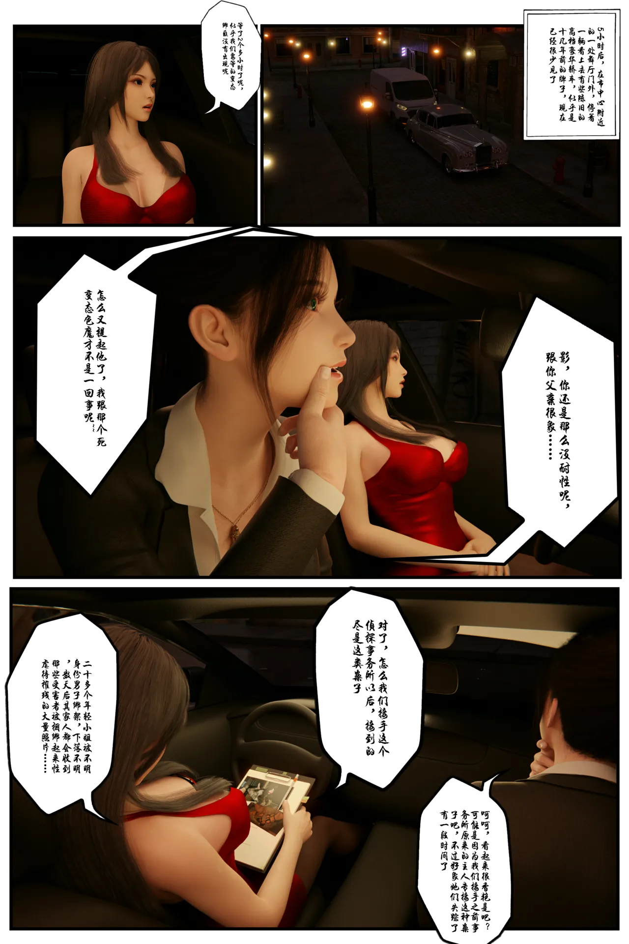 [日本漫画] [befarmore] 缚美后传 - SM女侦探 第一季 1 - 4（完）& 第二季 1 单本,高潮潮吹,调教,巨乳大奶,内射中出,束缚#[212P]-4