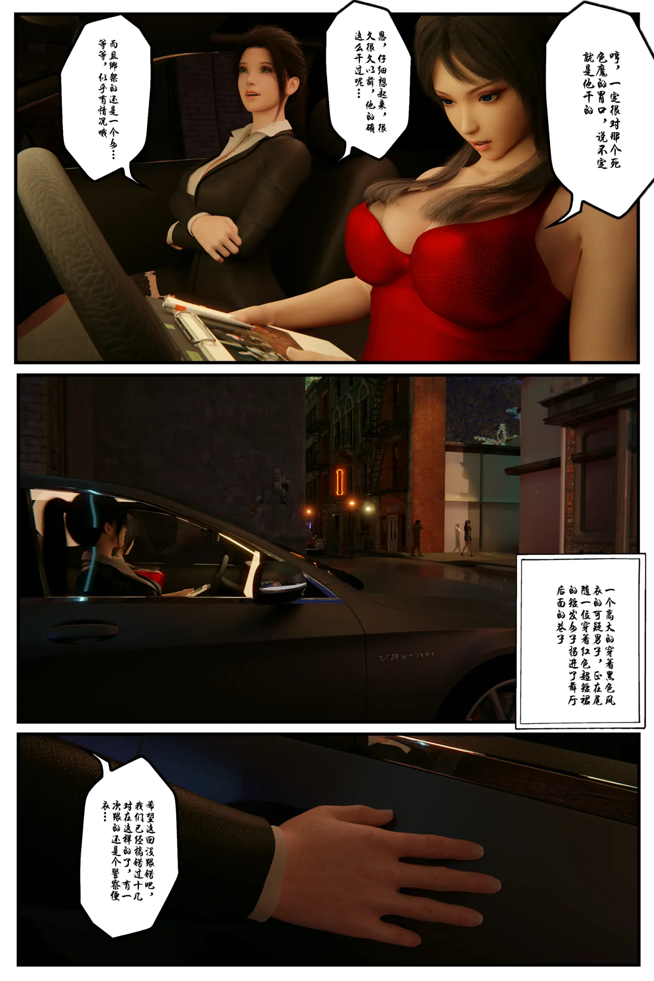 [日本漫画] [befarmore] 缚美后传 - SM女侦探 第一季 1 - 4（完）& 第二季 1 单本,高潮潮吹,调教,巨乳大奶,内射中出,束缚#[212P]-5