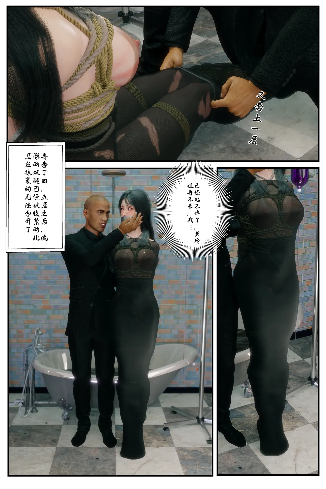 [日本漫画] [befarmore] 缚美后传 - SM女侦探 第一季 1 - 4（完）& 第二季 1 单本,高潮潮吹,调教,巨乳大奶,内射中出,束缚#[212P]-57