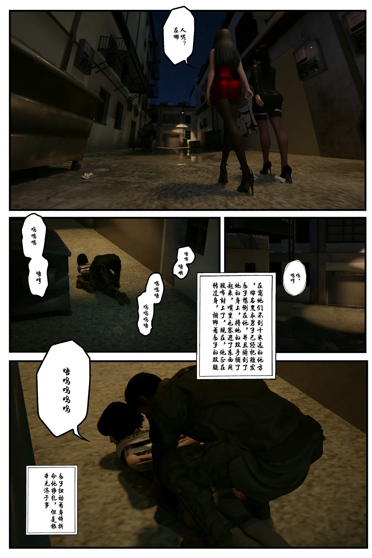 [日本漫画] [befarmore] 缚美后传 - SM女侦探 第一季 1 - 4（完）& 第二季 1 单本,高潮潮吹,调教,巨乳大奶,内射中出,束缚#[212P]-6