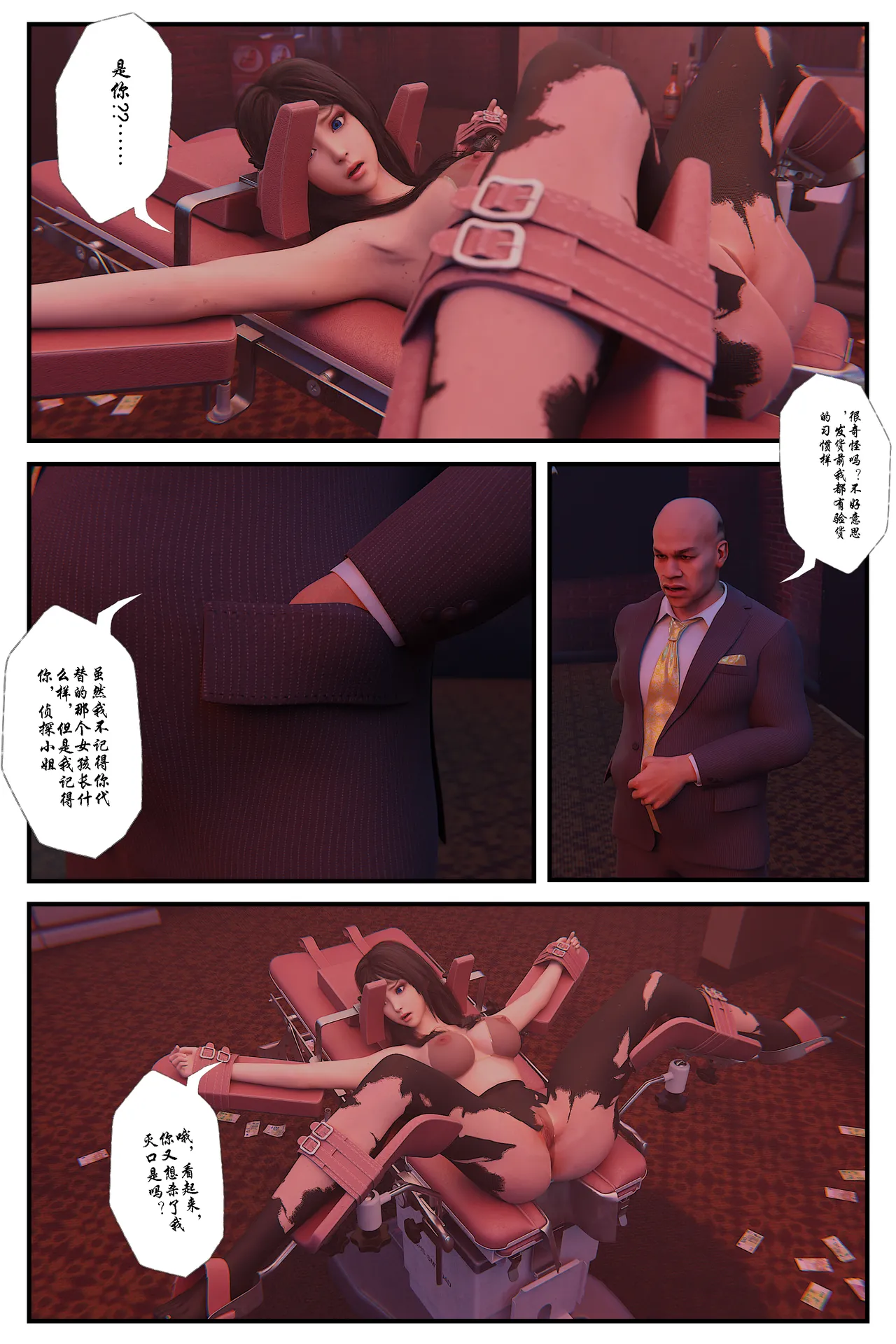 [日本漫画] [befarmore] 缚美后传 - SM女侦探 第一季 1 - 4（完）& 第二季 1 单本,高潮潮吹,调教,巨乳大奶,内射中出,束缚#[212P]-64