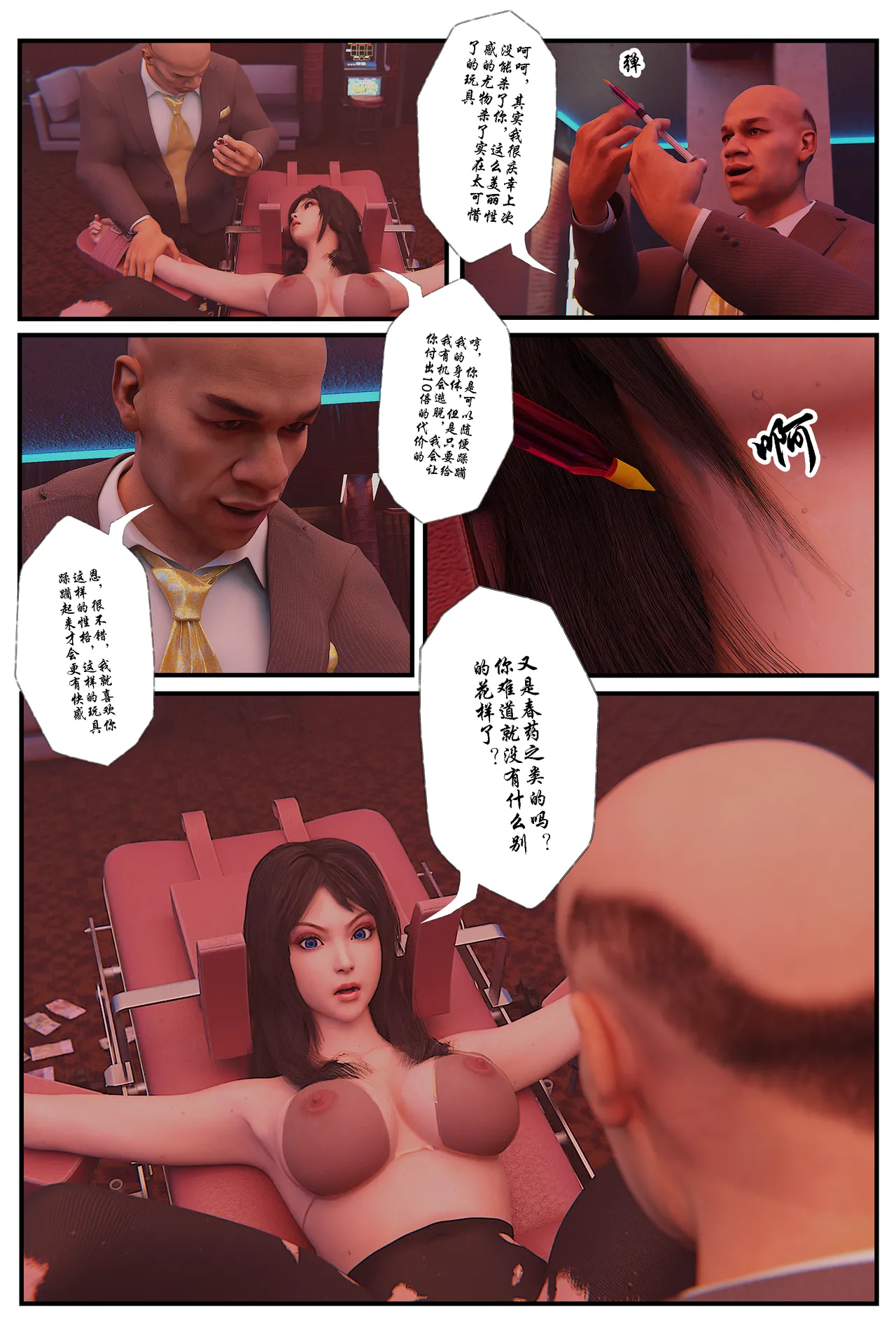 [日本漫画] [befarmore] 缚美后传 - SM女侦探 第一季 1 - 4（完）& 第二季 1 单本,高潮潮吹,调教,巨乳大奶,内射中出,束缚#[212P]-65