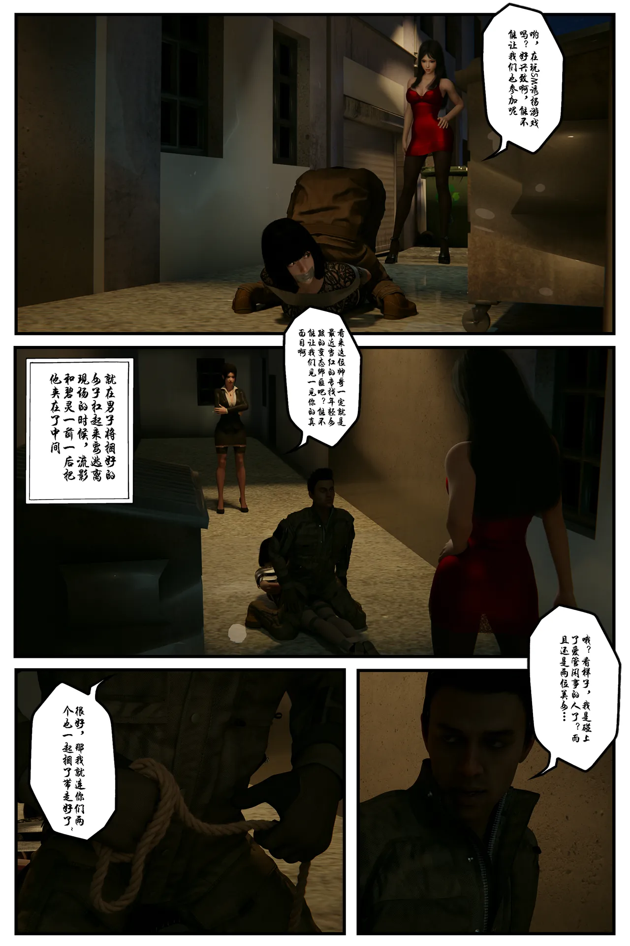 [日本漫画] [befarmore] 缚美后传 - SM女侦探 第一季 1 - 4（完）& 第二季 1 单本,高潮潮吹,调教,巨乳大奶,内射中出,束缚#[212P]-7