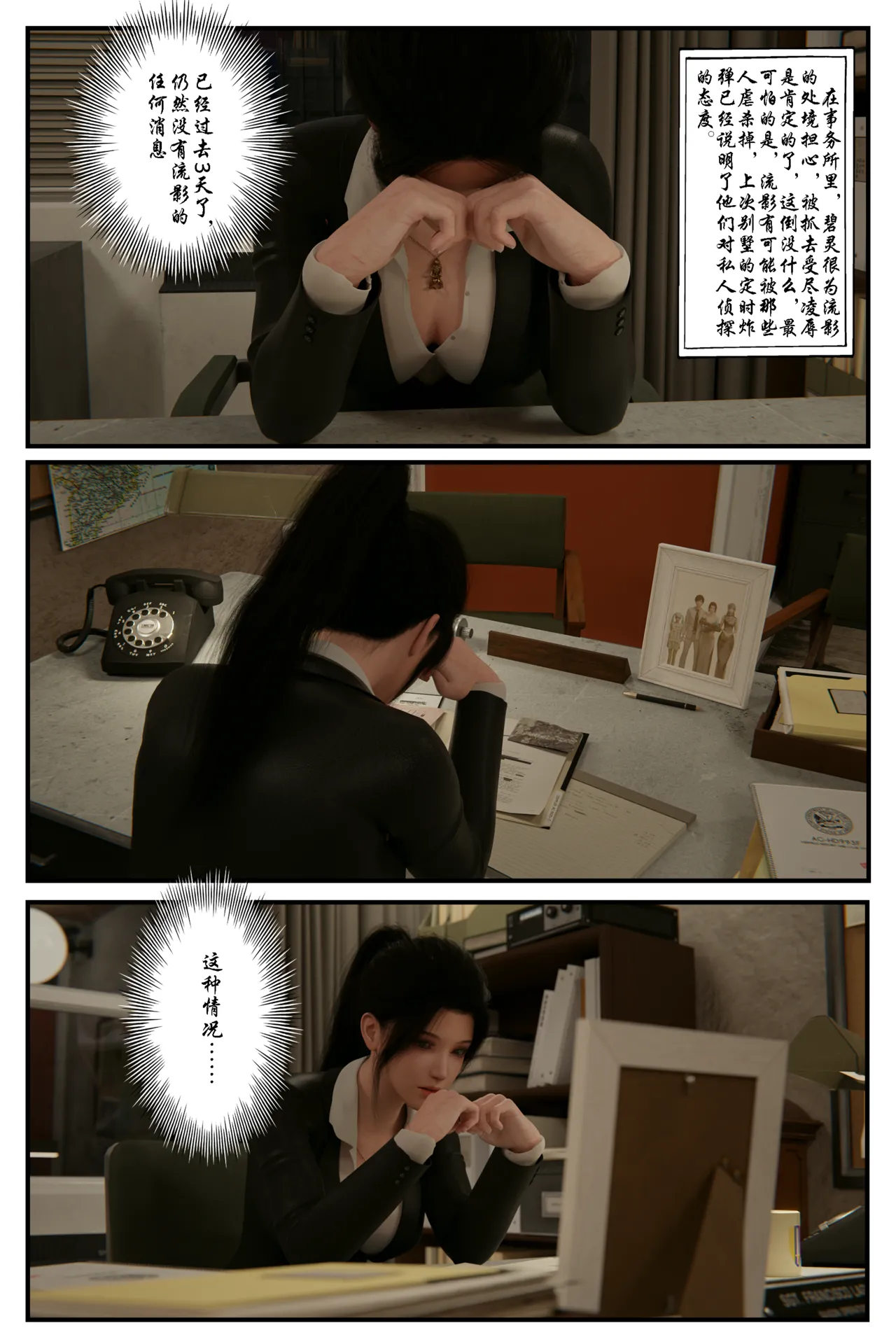 [日本漫画] [befarmore] 缚美后传 - SM女侦探 第一季 1 - 4（完）& 第二季 1 单本,高潮潮吹,调教,巨乳大奶,内射中出,束缚#[212P]-72