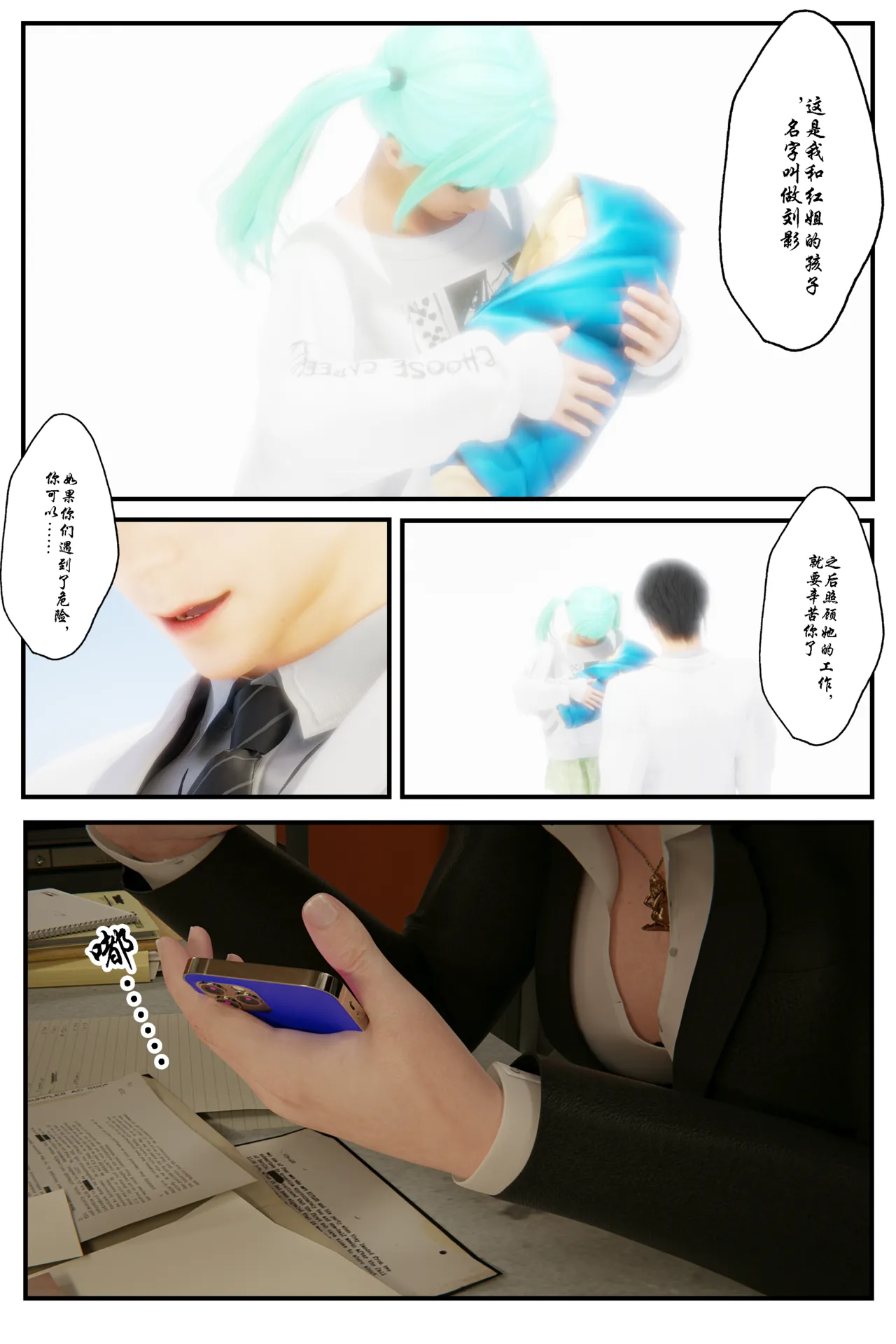 [日本漫画] [befarmore] 缚美后传 - SM女侦探 第一季 1 - 4（完）& 第二季 1 单本,高潮潮吹,调教,巨乳大奶,内射中出,束缚#[212P]-73