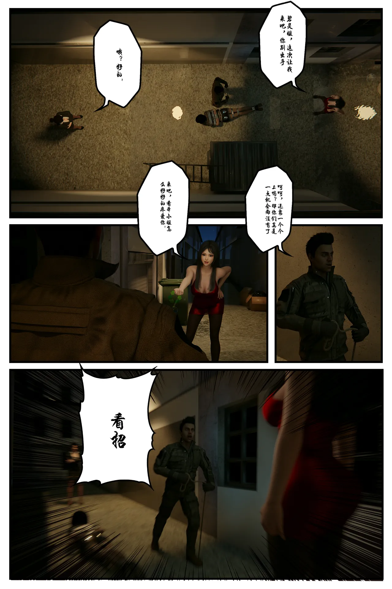 [日本漫画] [befarmore] 缚美后传 - SM女侦探 第一季 1 - 4（完）& 第二季 1 单本,高潮潮吹,调教,巨乳大奶,内射中出,束缚#[212P]-8