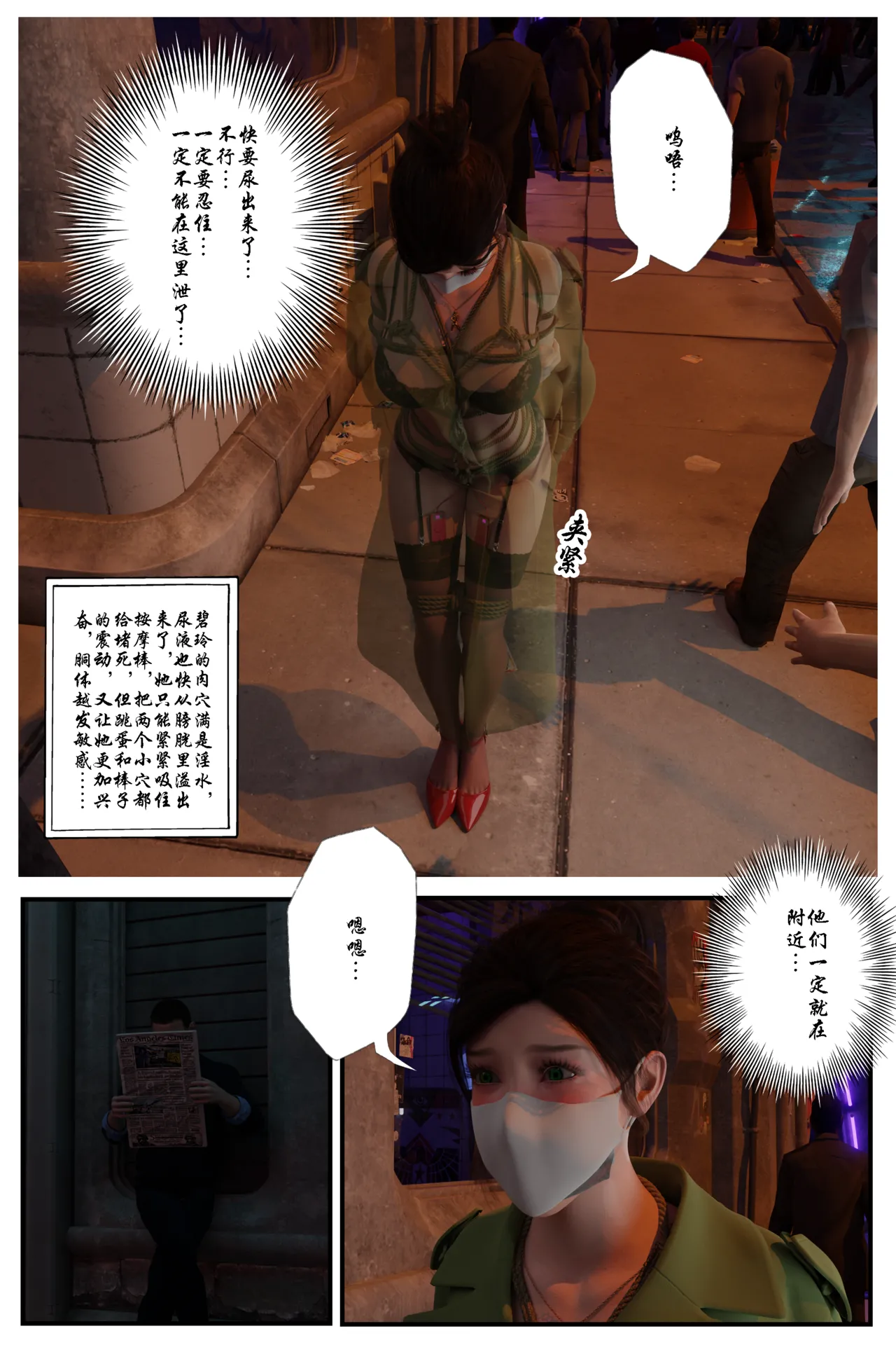 [日本漫画] [befarmore] 缚美后传 - SM女侦探 第一季 1 - 4（完）& 第二季 1 单本,高潮潮吹,调教,巨乳大奶,内射中出,束缚#[212P]-81