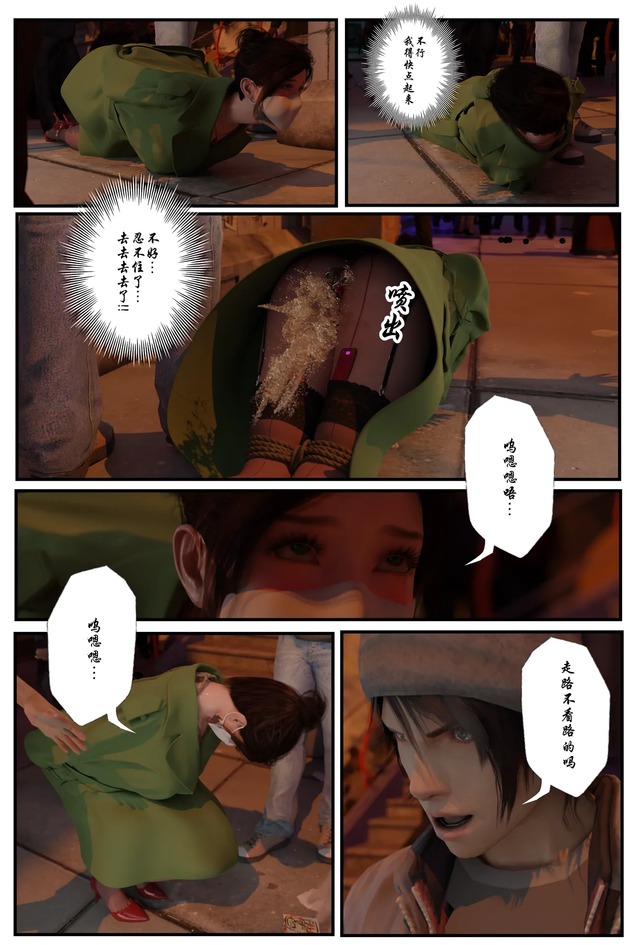 [日本漫画] [befarmore] 缚美后传 - SM女侦探 第一季 1 - 4（完）& 第二季 1 单本,高潮潮吹,调教,巨乳大奶,内射中出,束缚#[212P]-84