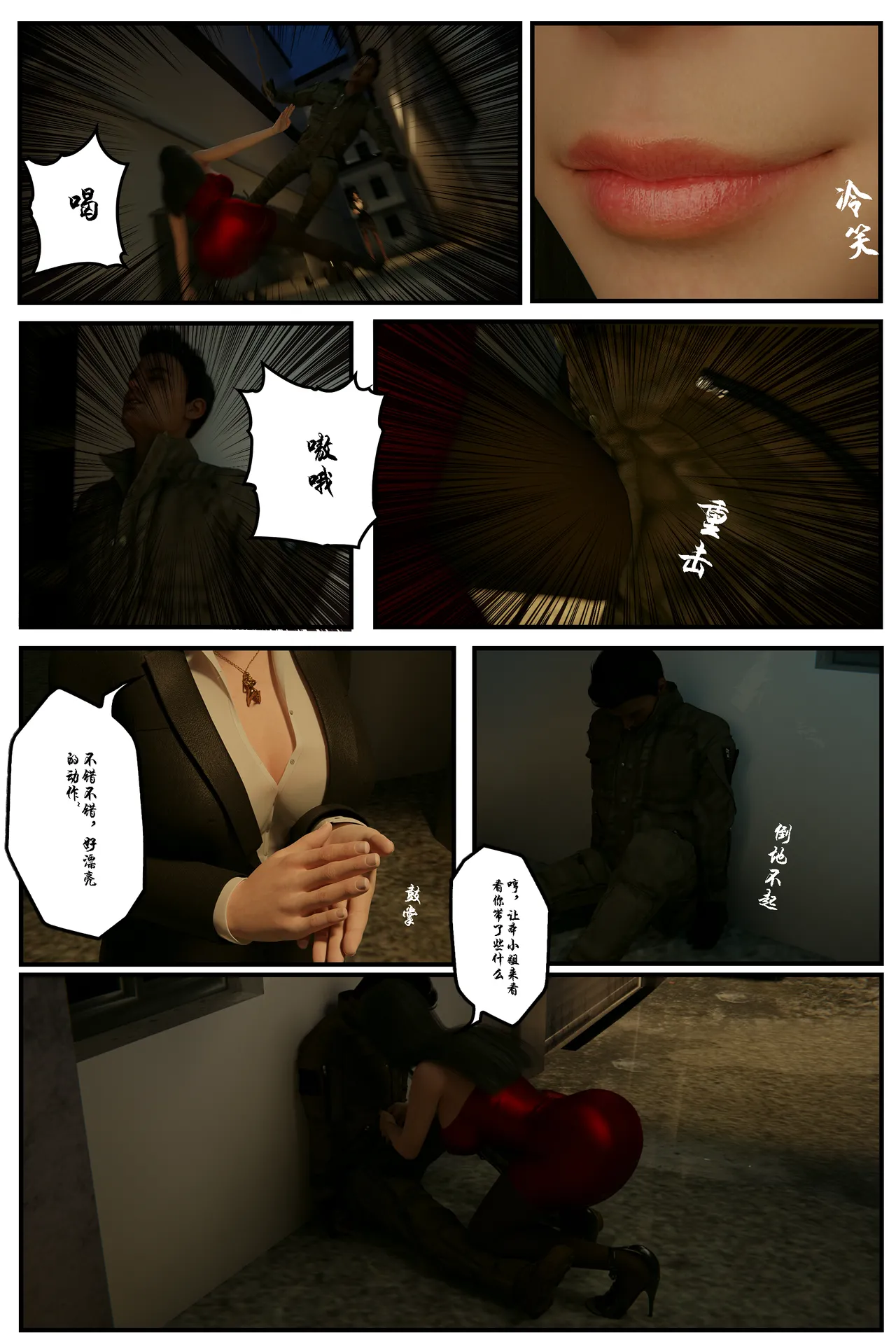 [日本漫画] [befarmore] 缚美后传 - SM女侦探 第一季 1 - 4（完）& 第二季 1 单本,高潮潮吹,调教,巨乳大奶,内射中出,束缚#[212P]-9