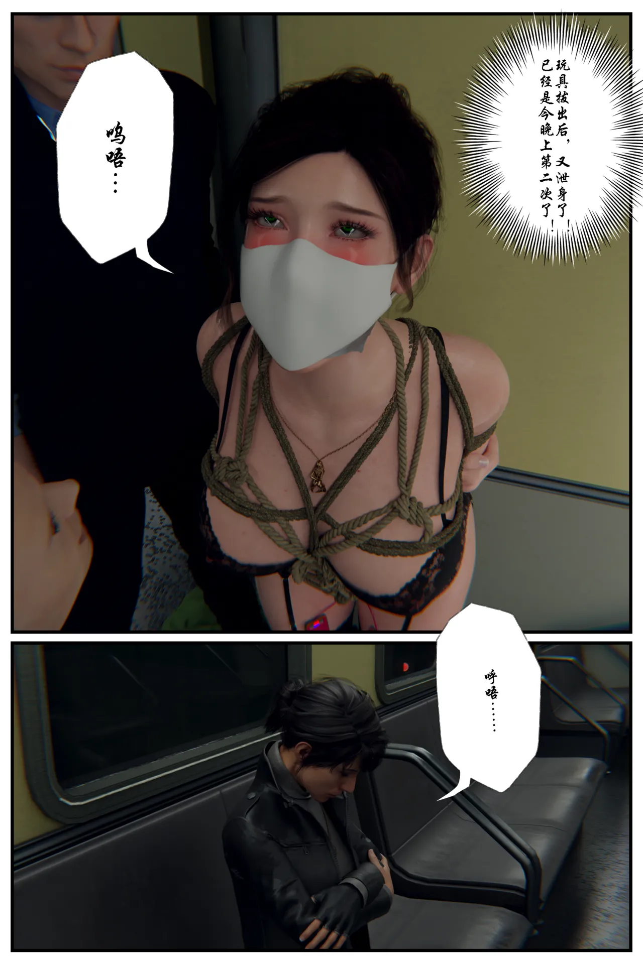 [日本漫画] [befarmore] 缚美后传 - SM女侦探 第一季 1 - 4（完）& 第二季 1 单本,高潮潮吹,调教,巨乳大奶,内射中出,束缚#[212P]-94