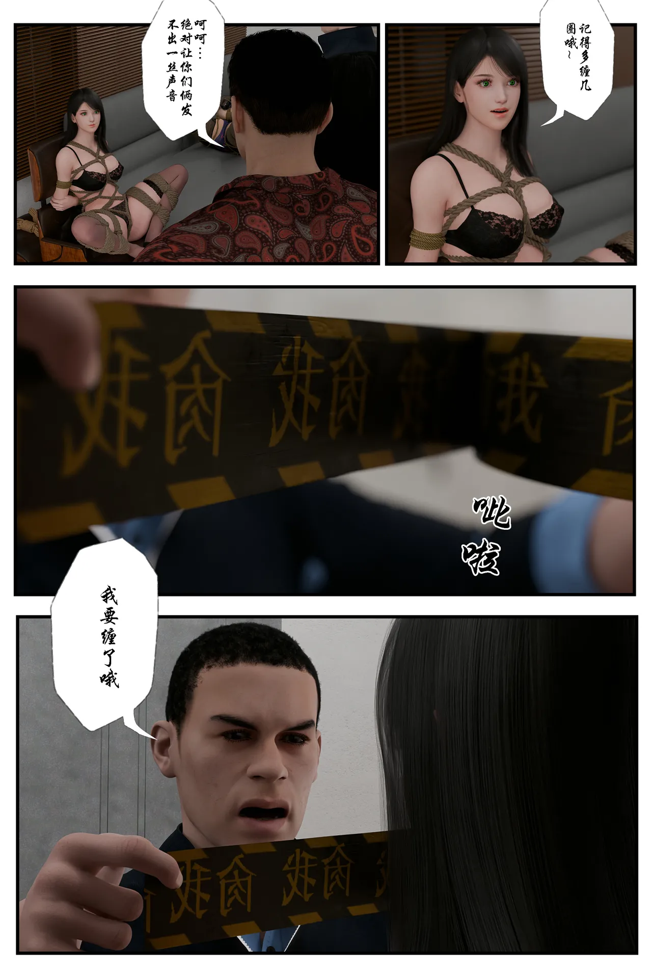 [日本漫画] [befarmore] 缚美后传 - SM女侦探 第一季 1 - 4（完）& 第二季 1 单本,高潮潮吹,调教,巨乳大奶,内射中出,束缚#[149P]-101