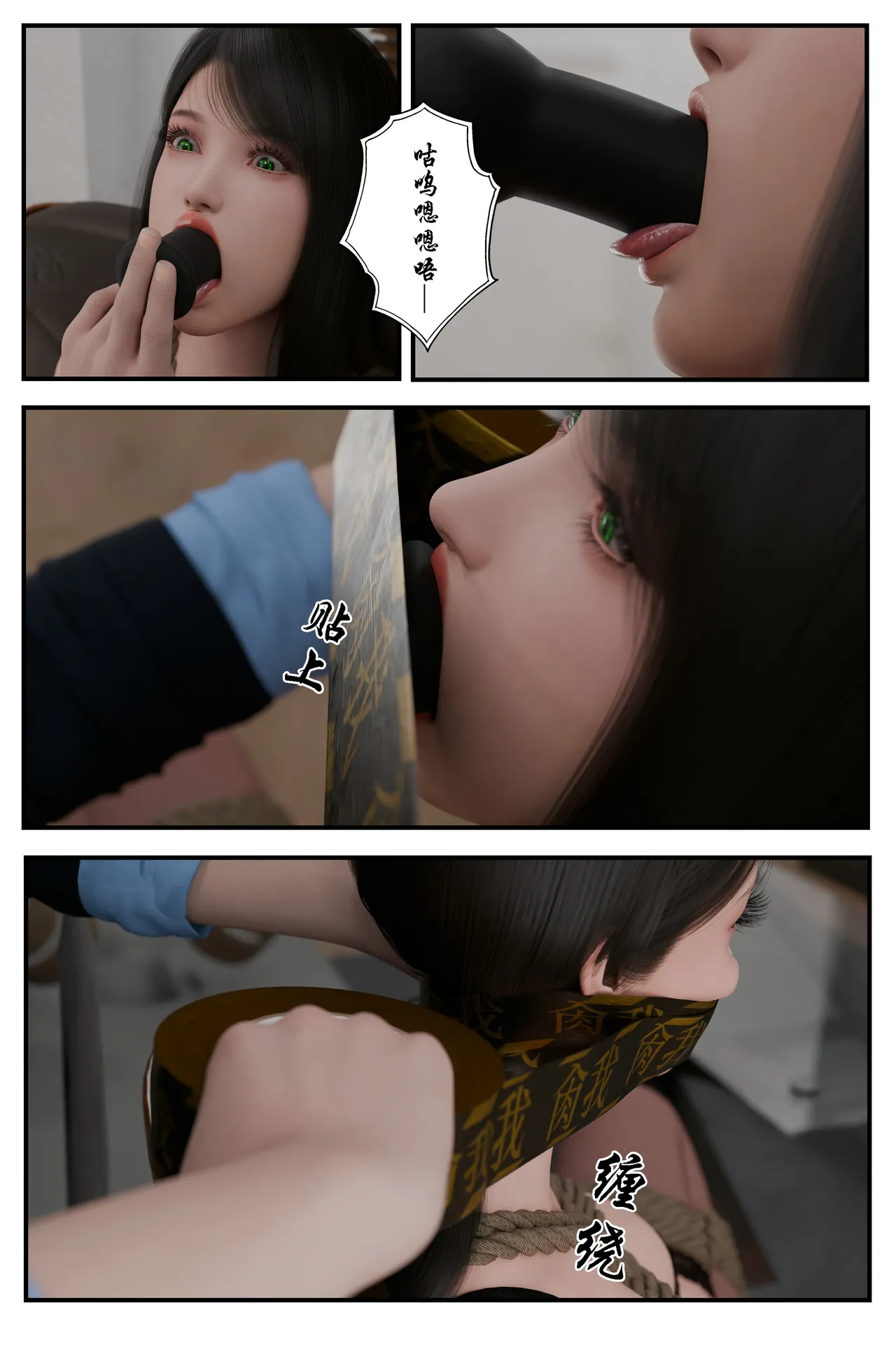 [日本漫画] [befarmore] 缚美后传 - SM女侦探 第一季 1 - 4（完）& 第二季 1 单本,高潮潮吹,调教,巨乳大奶,内射中出,束缚#[149P]-103